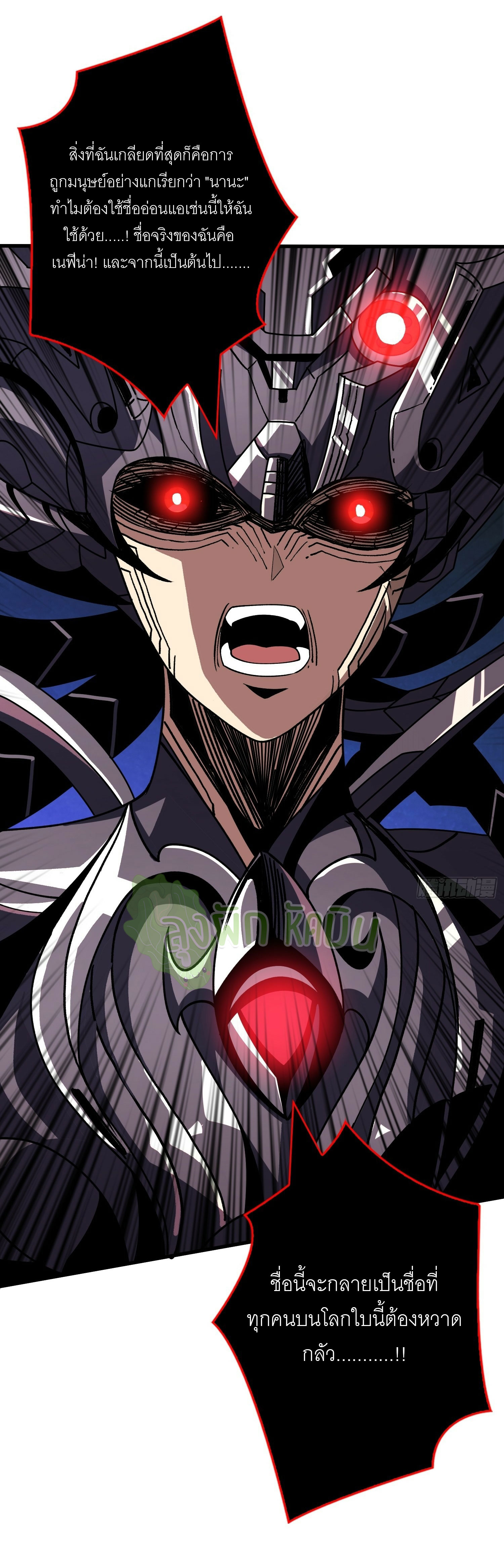 (ชนจีน) IT STARTS WITH A KINGPIN ACCOUNT - จุติจอมราชัน ตอนที่ 418 หน้า 35