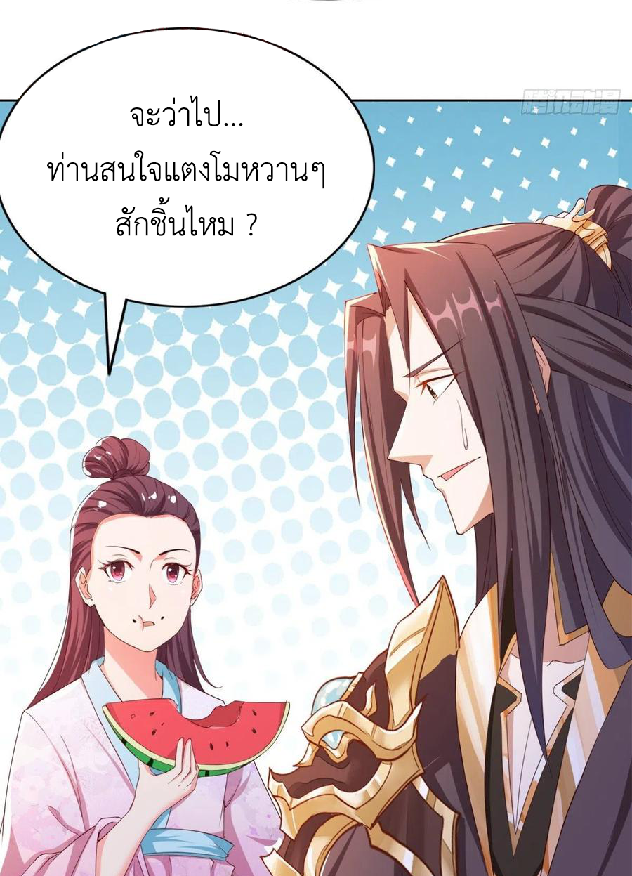 (ชนจีน) Dragon Master (จูหมิง นักรบเซียนมังกร) ตอนที่ 71 หน้า 40