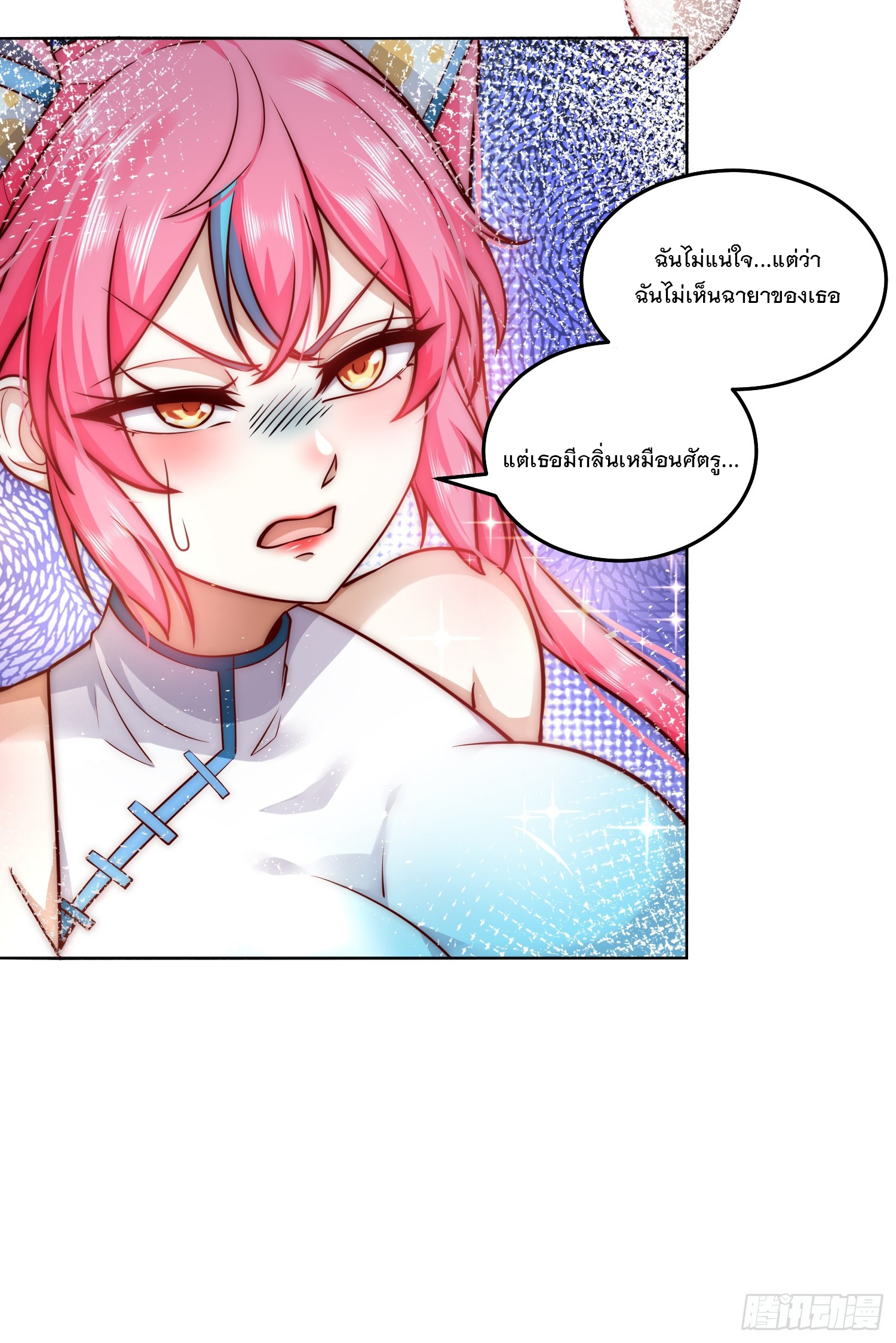 สร้างฮาเร็มด้วยระบบฉายาสุดเทพ ตอนที่ 22 หน้า 28