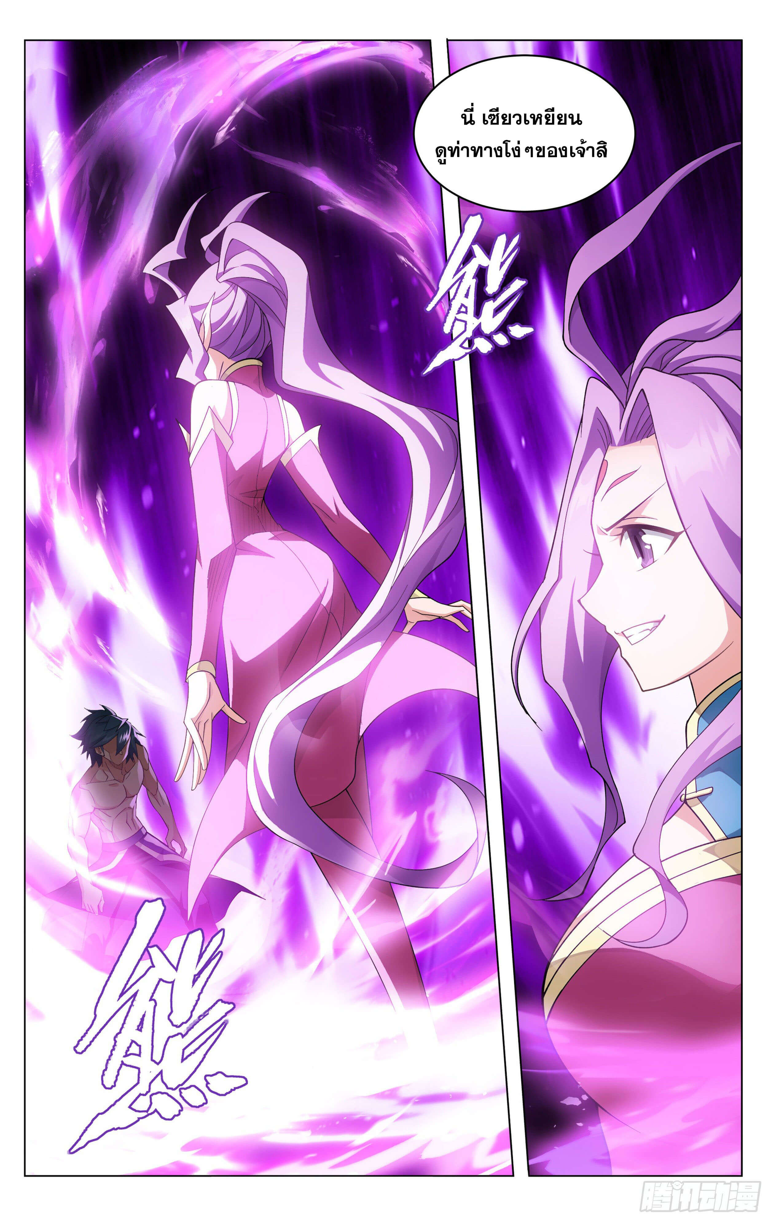 Doupo Cangqiong (ชนจีน) ตอนที่ 39 หน้า 16