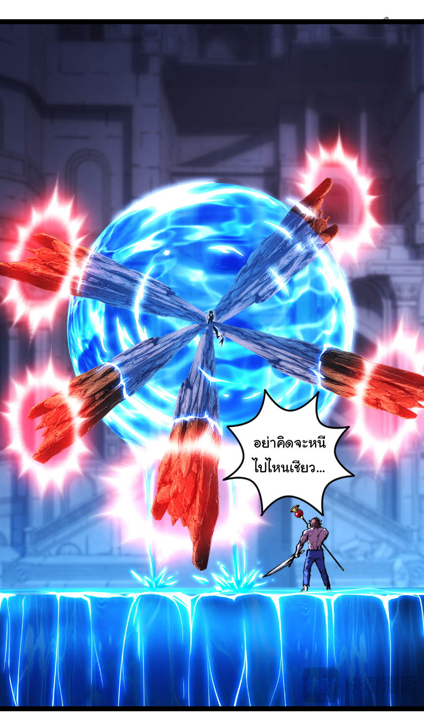 I'm the boss in Magic Moon ตอนที่ 59 หน้า 34