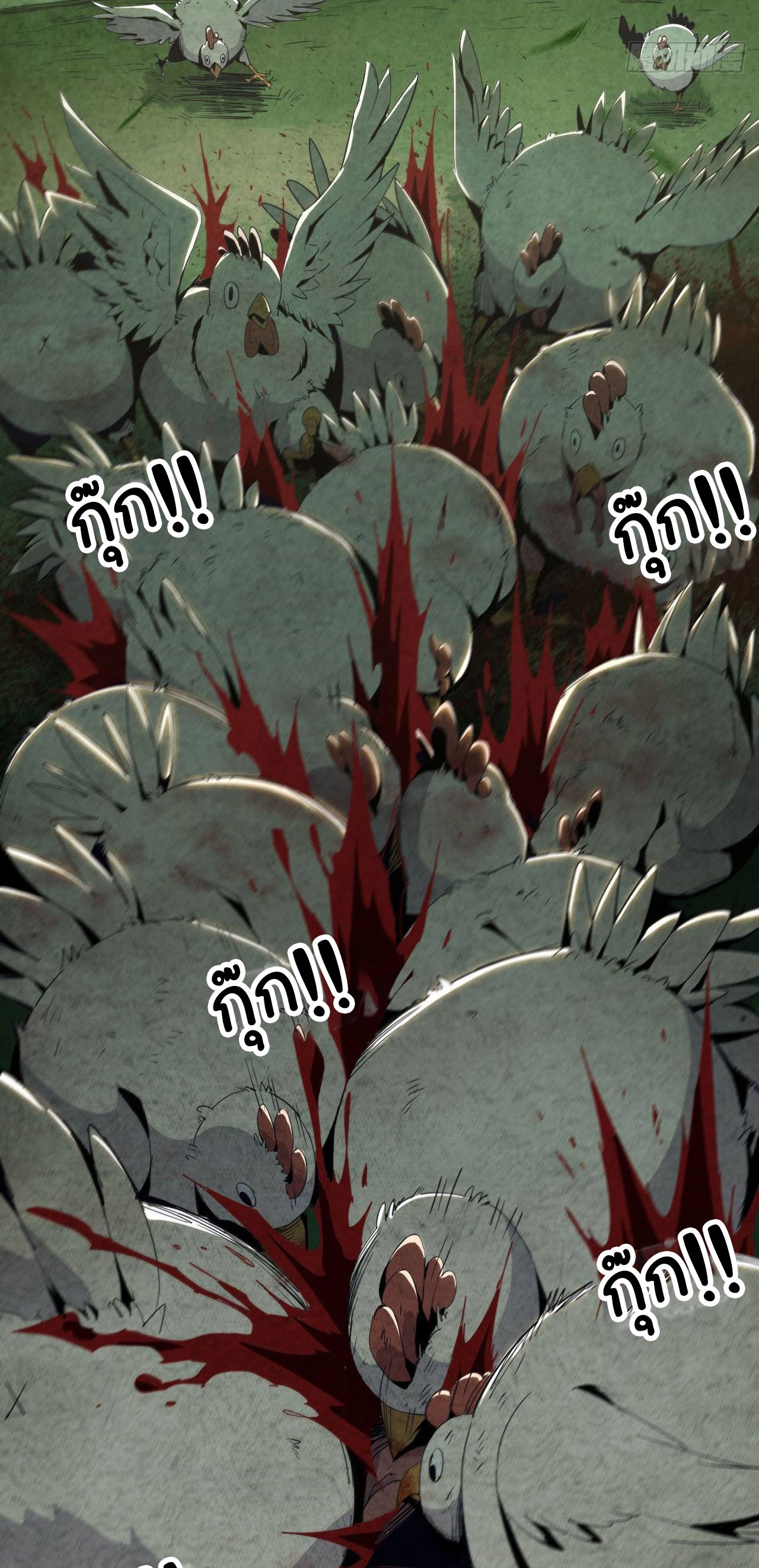 ยอดปรมาจารย์เซียน มาเปิดไอดีใหม่ในต่างโลก ตอนที่ 12 หน้า 44