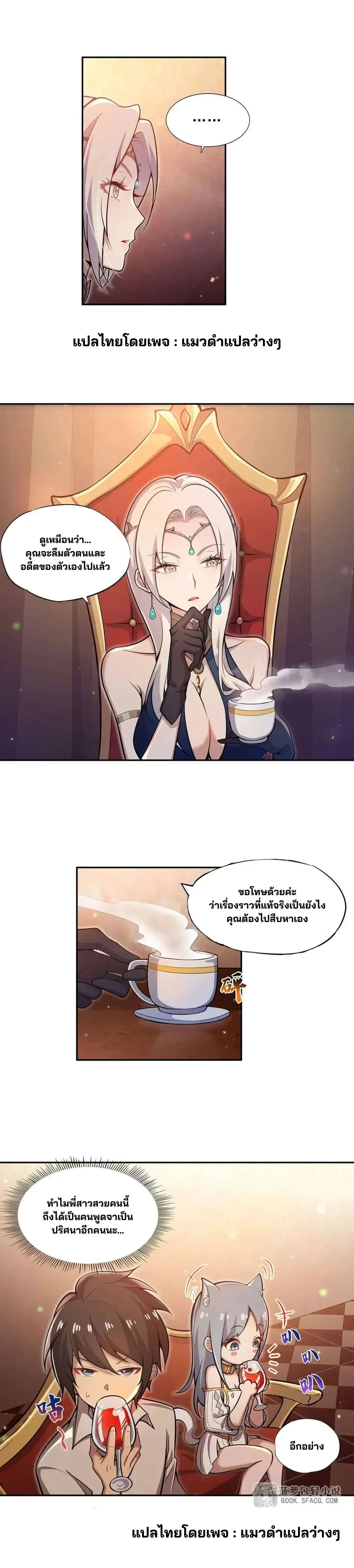 แม่มดพวกนี้ไม่มีใครปกติเลยสักคน None of These Witches Are Decent ตอนที่ 5 หน้า 10