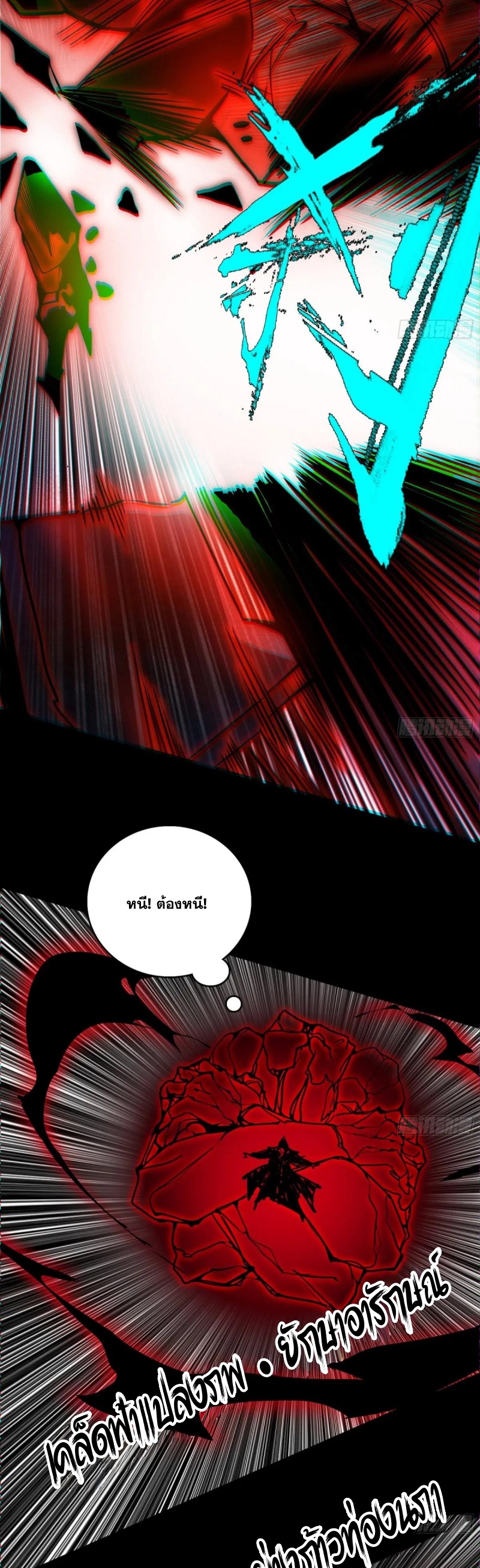 I'm an Evil God ข้าคือจักรพรรดิปีศาจ ตอนที่ 417 หน้า 25