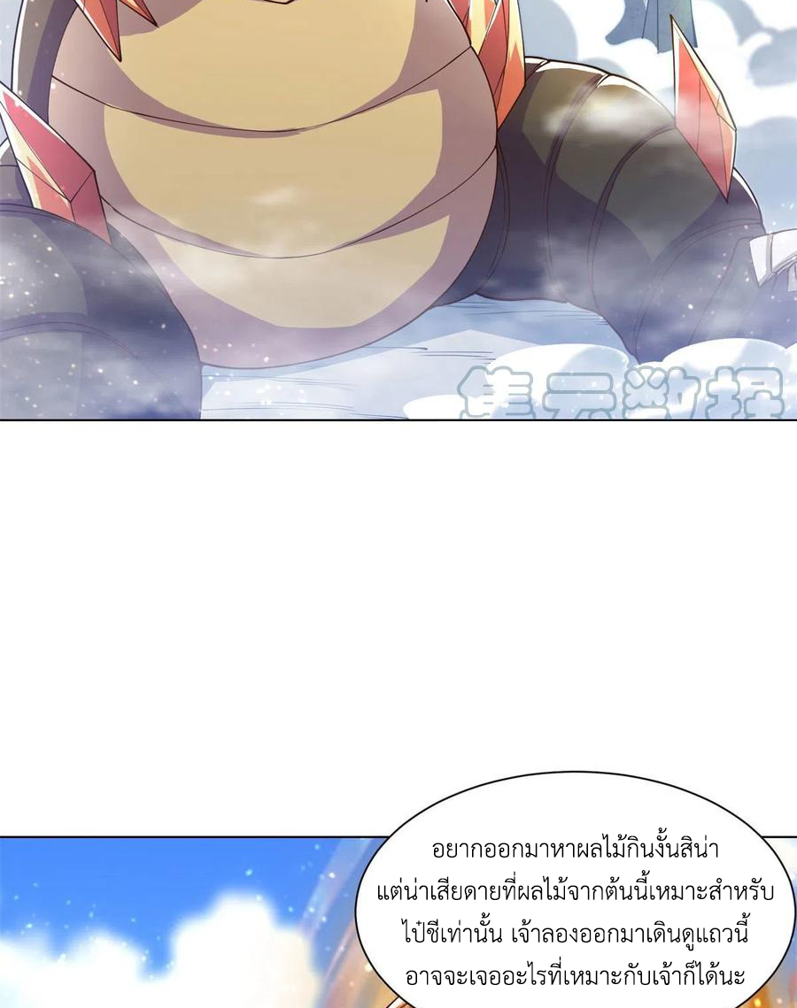 (ชนจีน) Dragon Master (จูหมิง นักรบเซียนมังกร) ตอนที่ 89 หน้า 45