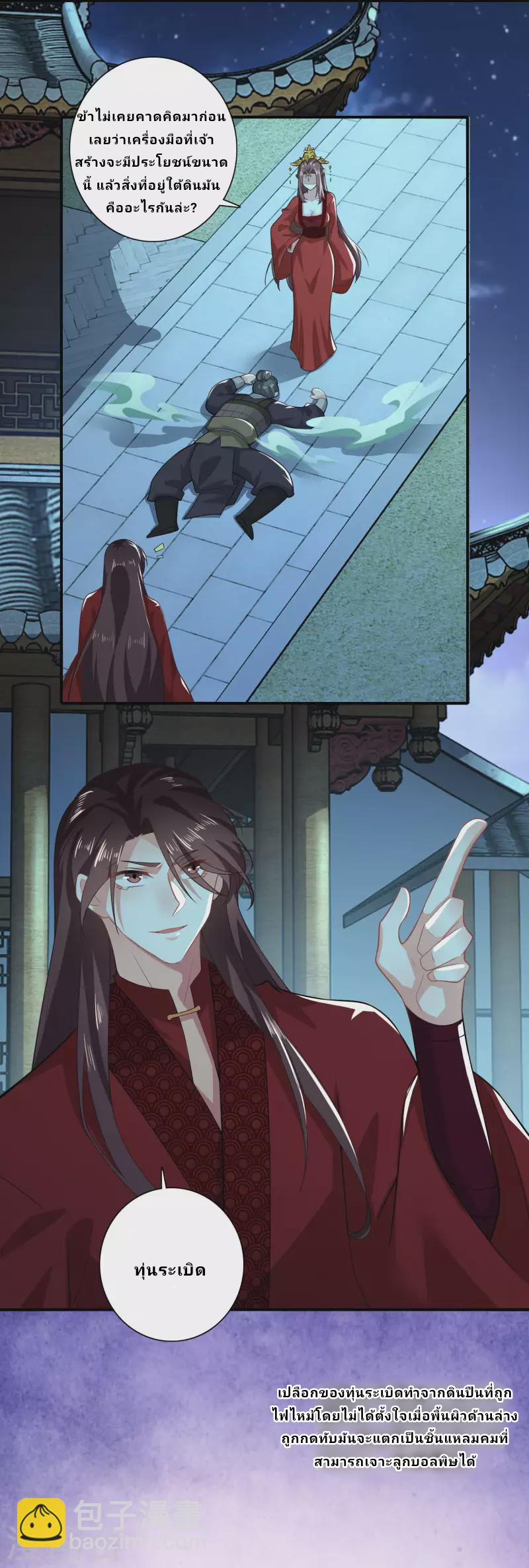 The ultimate crazy son-in-law—สุดยอดลูกเขยสุดบ้าที่แข็งแกร่งที่สุด ตอนที่ 16 หน้า 7