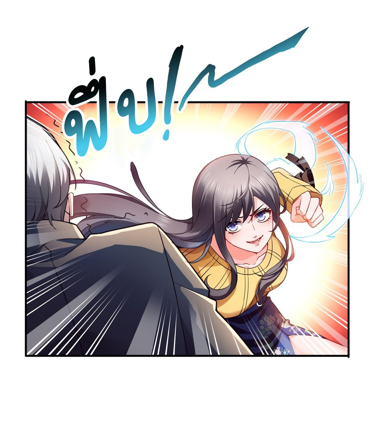 (ชนจีน)Perfect Secret Love The Bad New Wife Is a Little Sweet ตอนที่ 128 หน้า 16