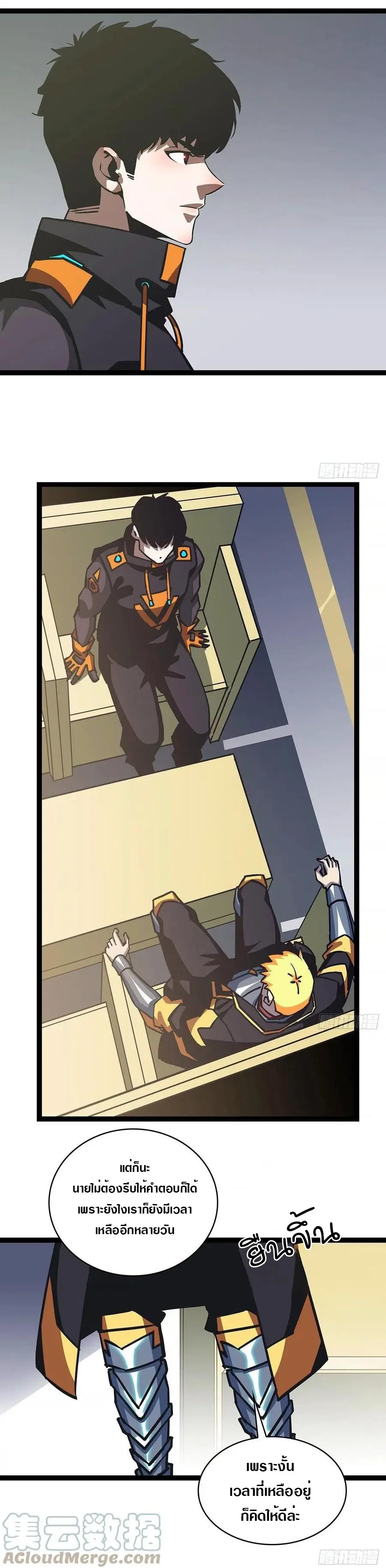 [จบ] เริ่มต้นใหม่ด้วยการเล่นเกมอย่างจริงจัง - It All Starts With Playing Game Seriously ตอนที่ 45 หน้า 7