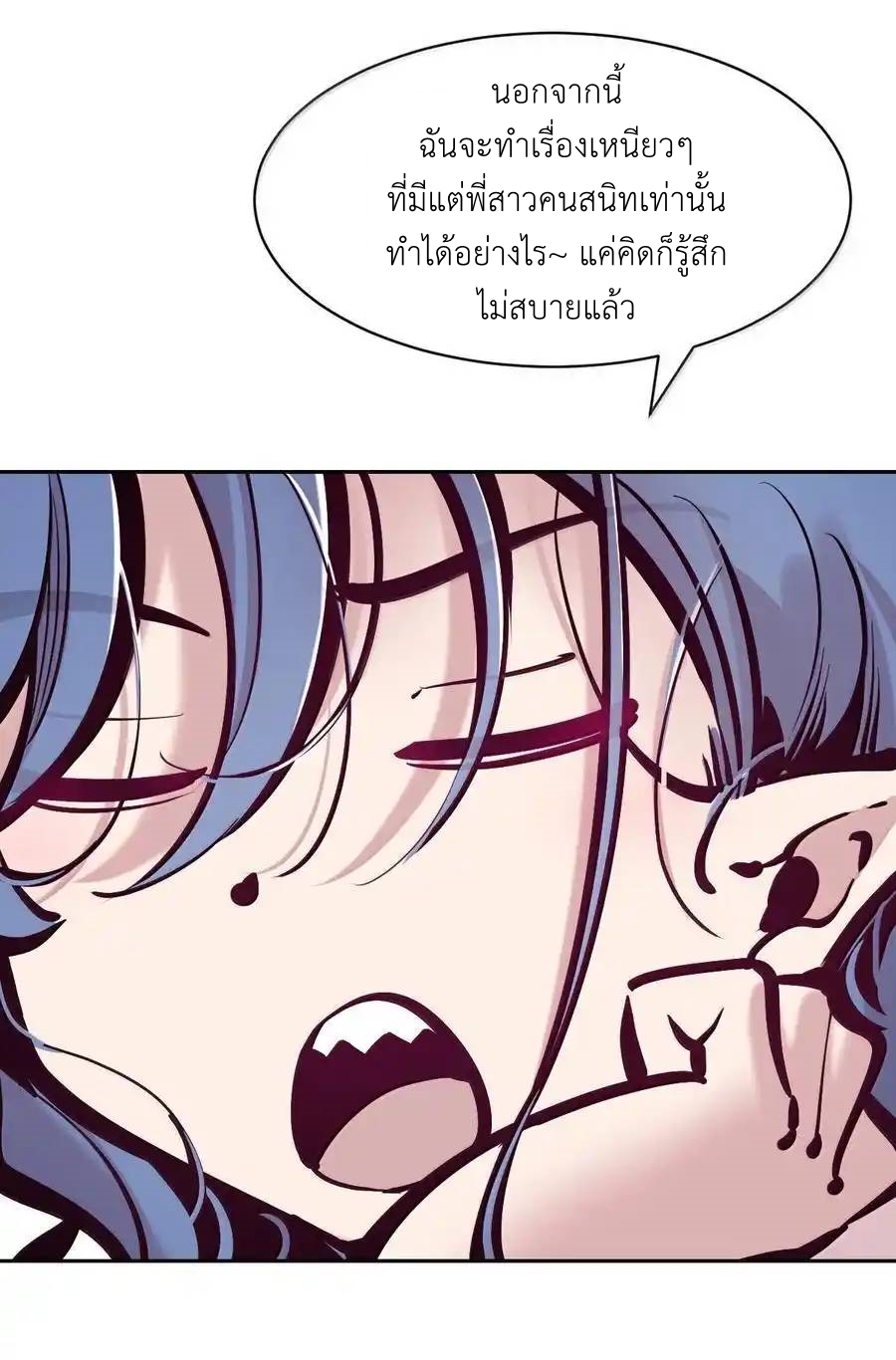 Demon x Angel can't get along! ตอนที่ 140 หน้า 48