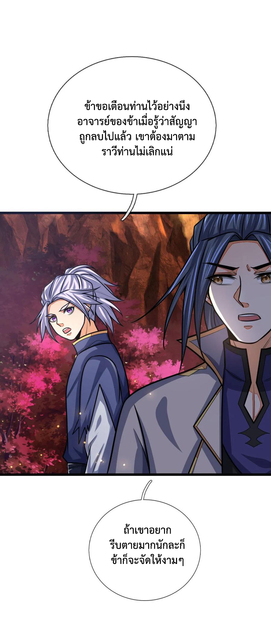 |.ตำนานราชันย์เทพสวรรค์ ตอนที่ 151 หน้า 19