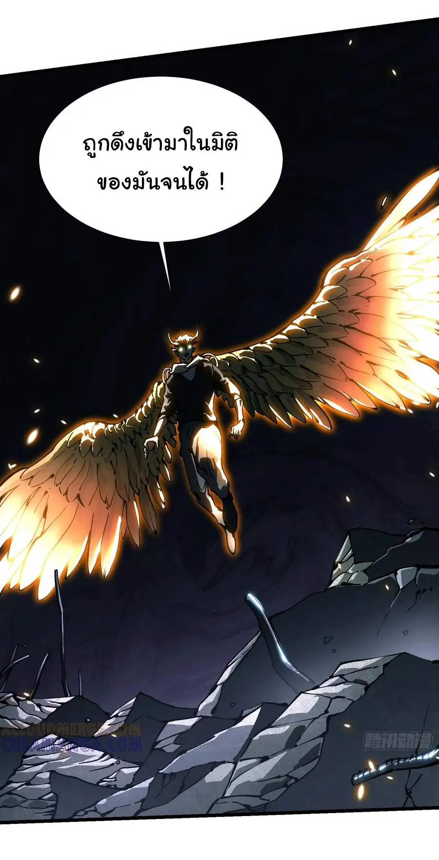 ขอให้ข้าเป็นราชาเเห่งเหล่ามอนเตอร์ ( starting from awakening the king of monsters ) ตอนที่ 37 หน้า 9