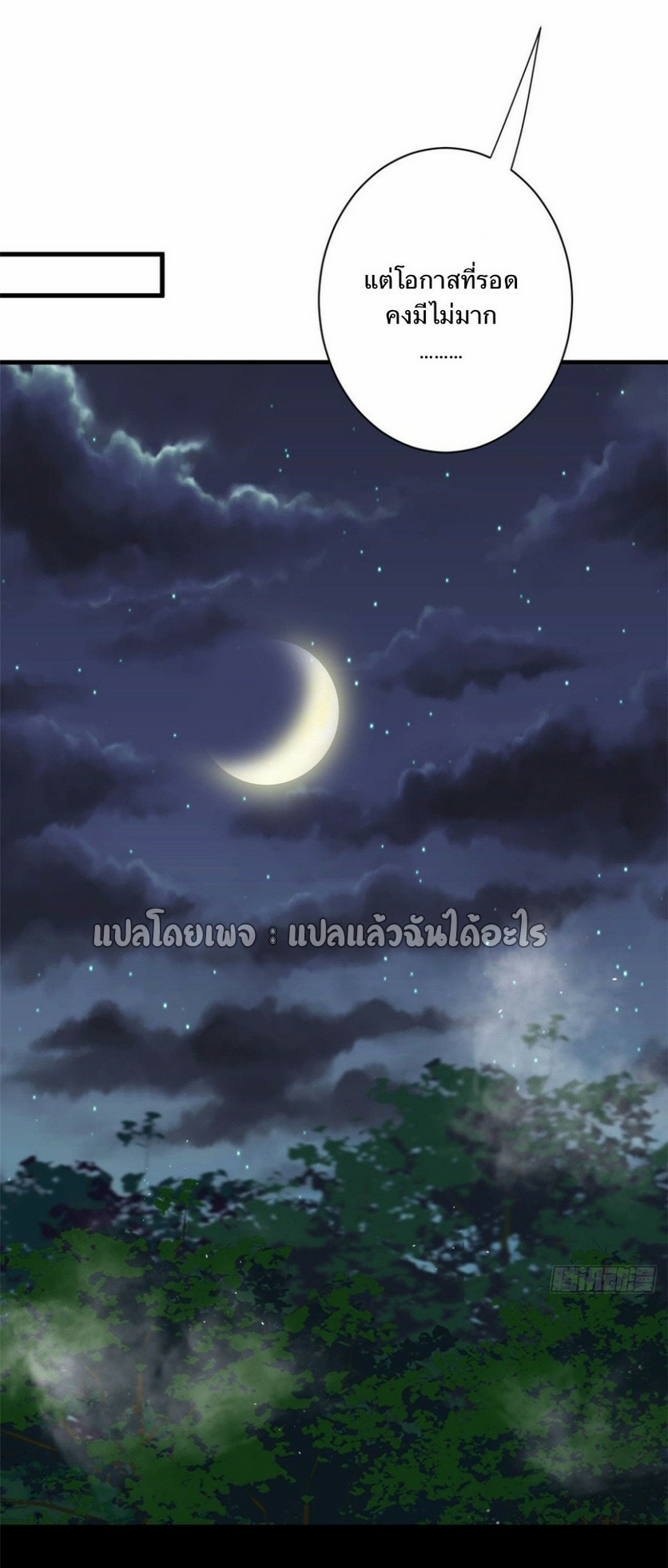รูเล็ตเวิลด์ สุ่มไอเทมเอาชีวิตรอด ตอนที่ 112 หน้า 20