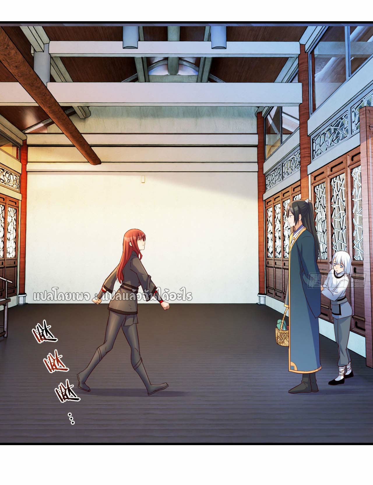 เกิดใหม่ทั้งทีมีเงินแค่เหรีญเดียว ตอนที่ 10 หน้า 20