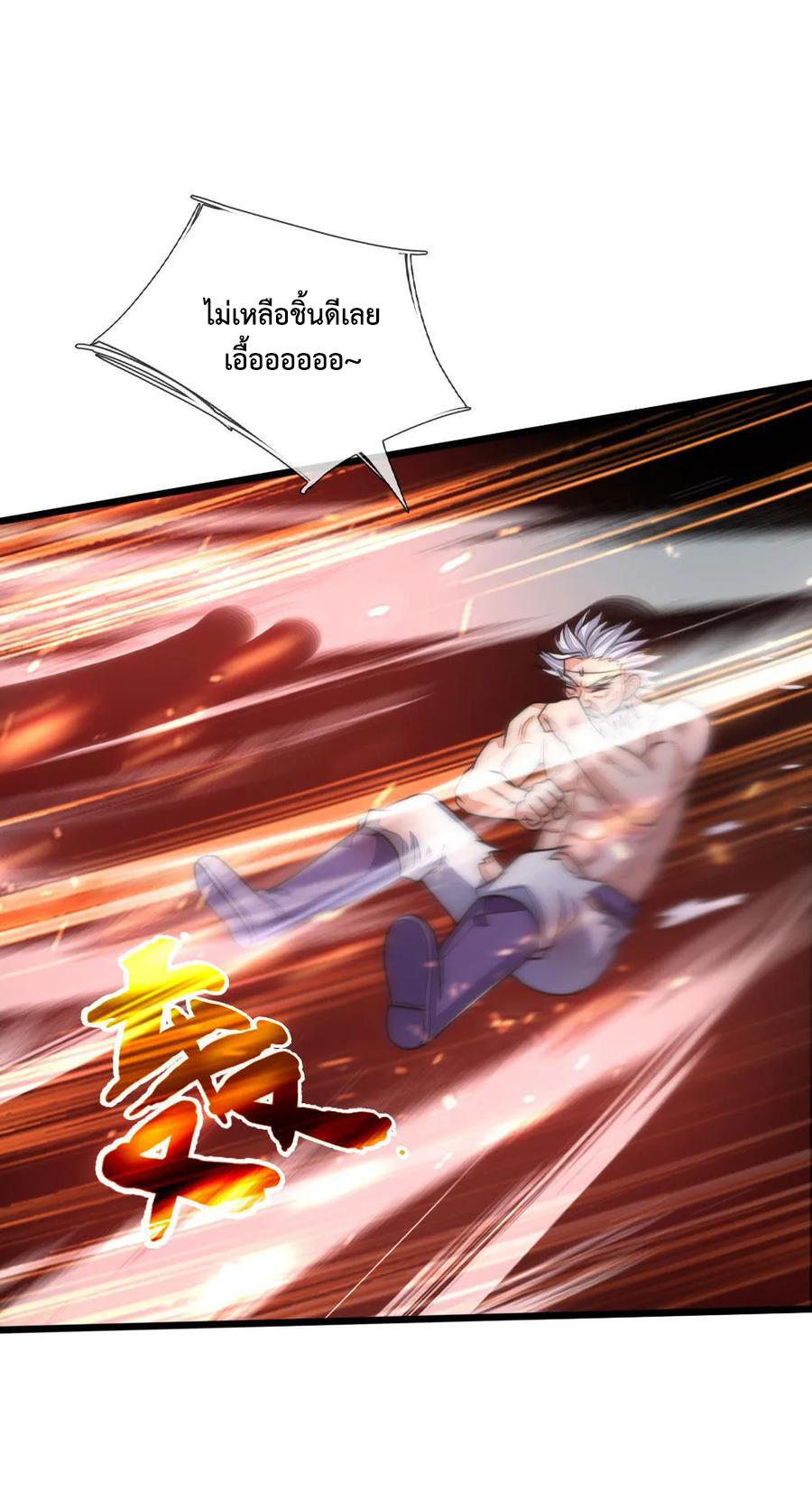 |.ตำนานราชันย์เทพสวรรค์ ตอนที่ 169 หน้า 12