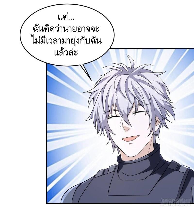 THE FIRST ORDER ตอนที่ 134 หน้า 48