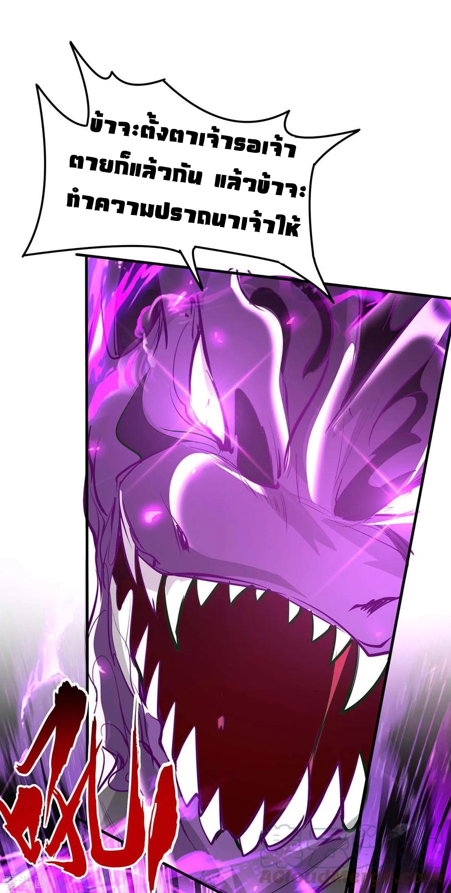 การกลับมาของจักพรรดิ์ ตอนที่ 210 หน้า 16