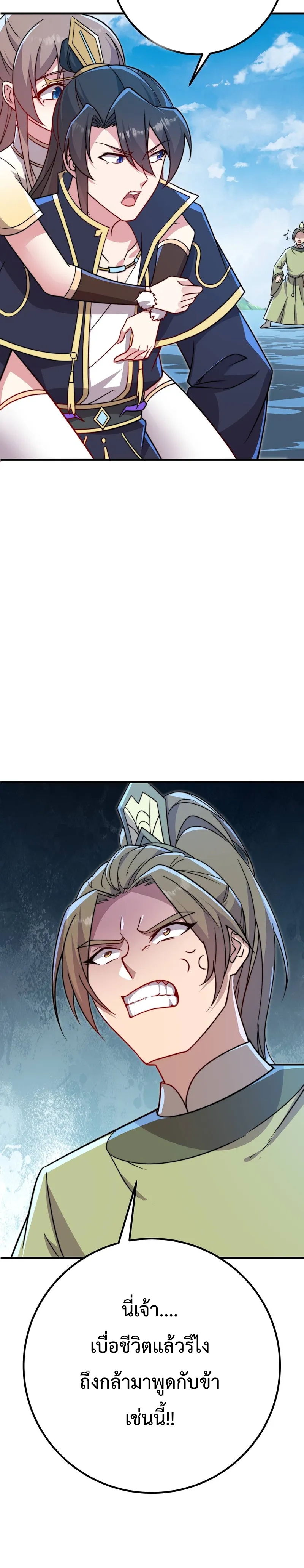 (ชนจีน) อาจารย์จอมวายร้ายกับลูกศิษย์ผู้อยู่ยงคงกระพัน ตอนที่ 58 หน้า 5