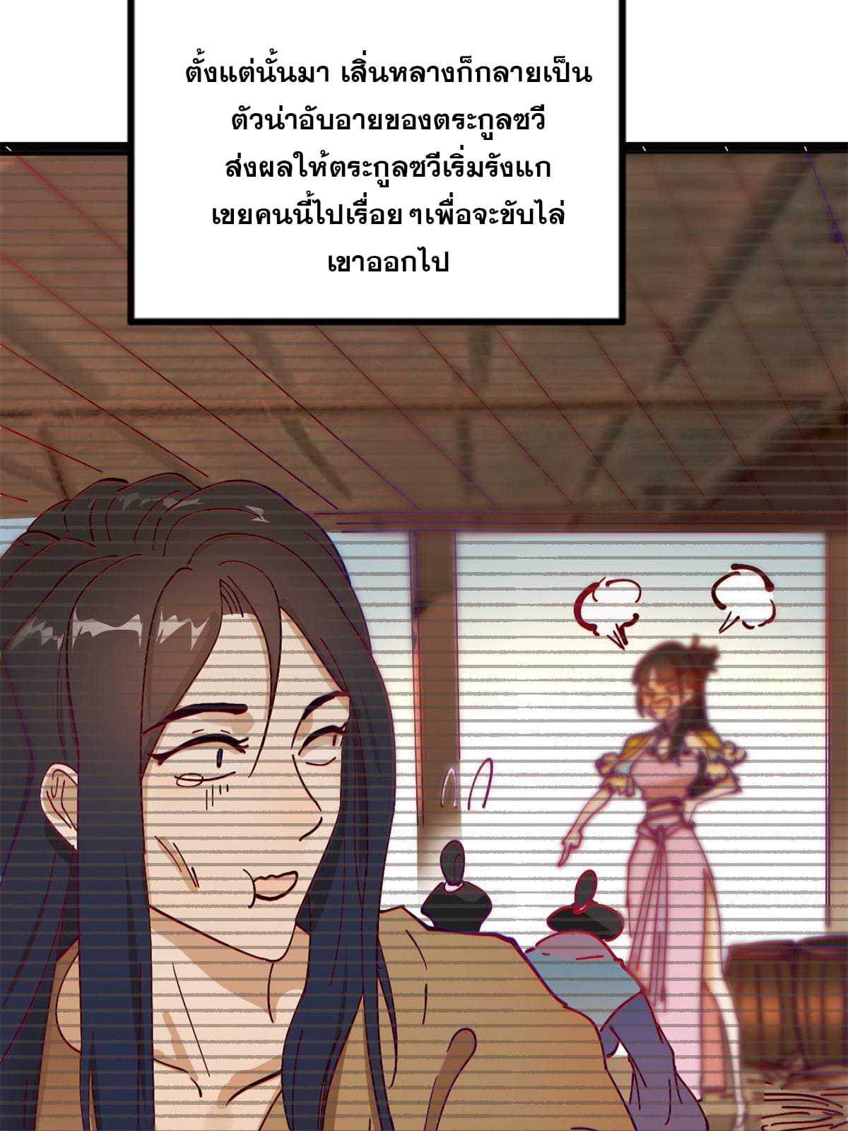 ลูกเขยที่แกร่งสุดในปฐพี (ทันจีน) ตอนที่ 2 หน้า 53