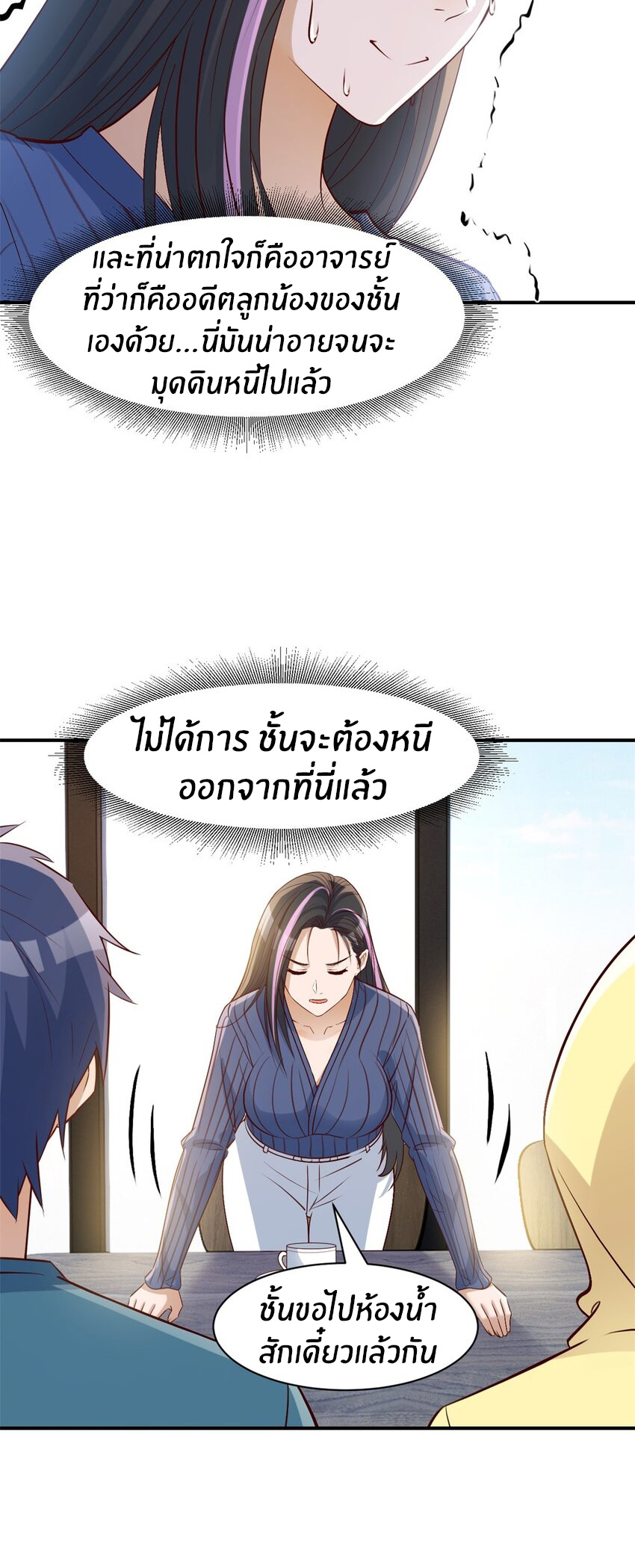 พี่สาวอยากเล่นคุณ ตอนที่ 241 หน้า 19