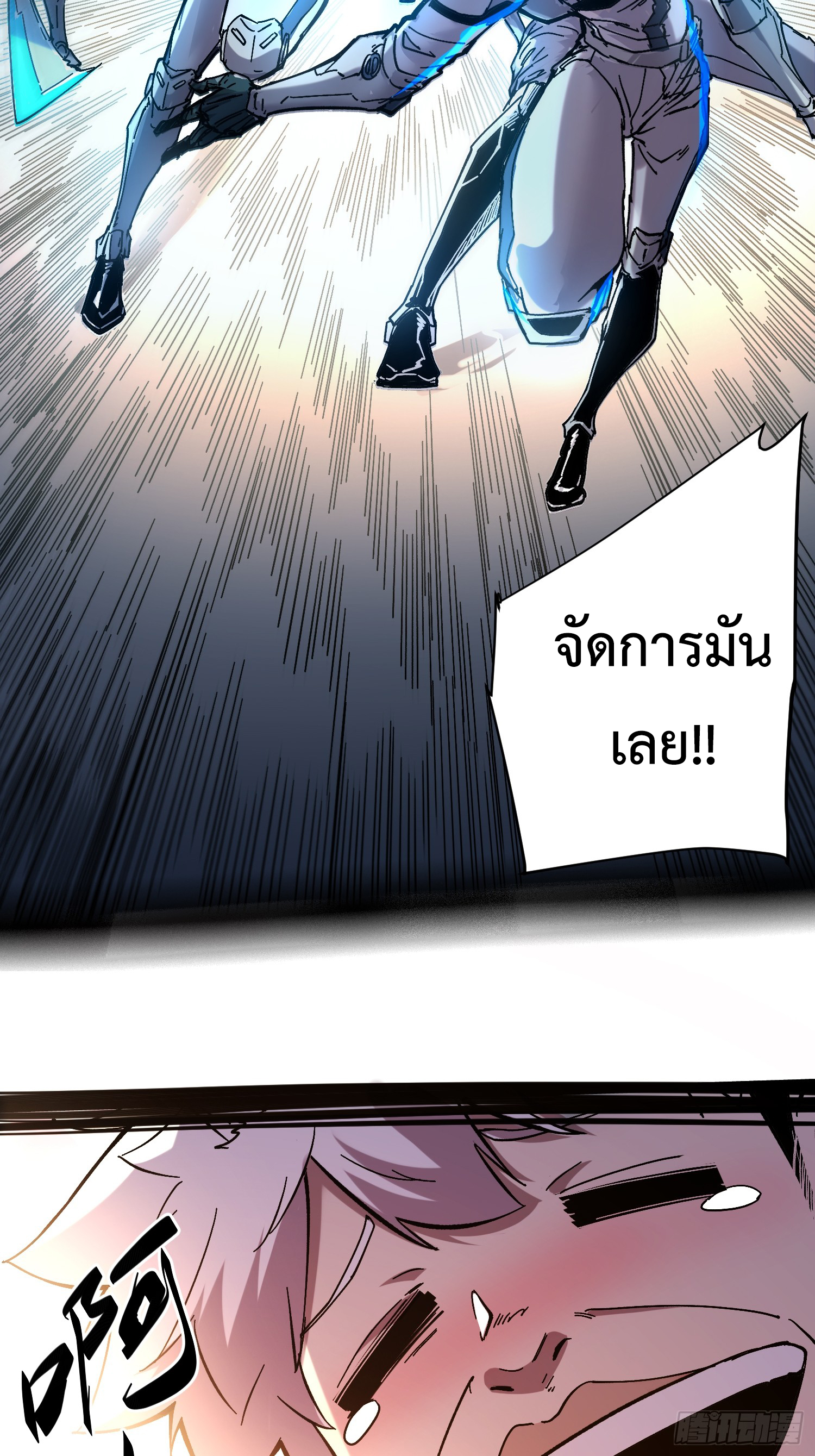 ถ้าหากไม่ตาย ข้าก็จะครองโลกปีศาจ! ตอนที่ 1 หน้า 81