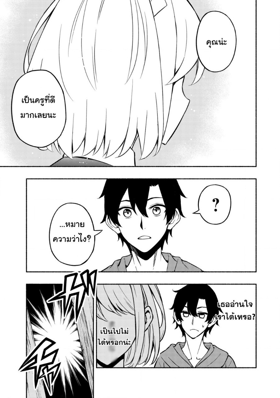 maou Reijou no Kyouiku Gakari ตอนที่ 2 หน้า 16