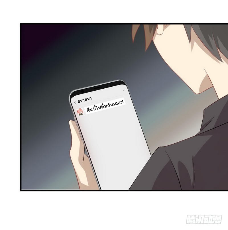 Immortal Swordsman in The Reverse World ข้าเซียนกระบี่ไม่เกาะสตรี ตอนที่ 21 หน้า 31