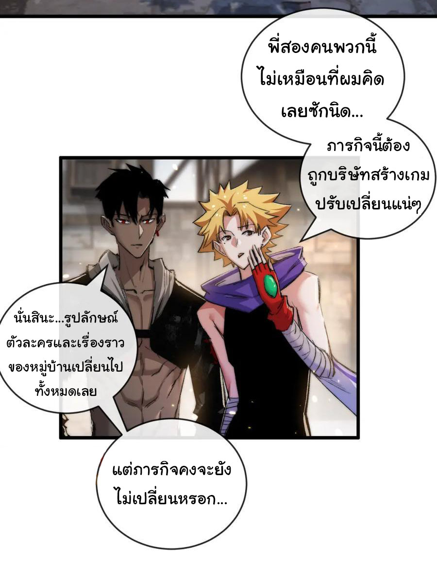 I'm the boss in Magic Moon ตอนที่ 16 หน้า 27