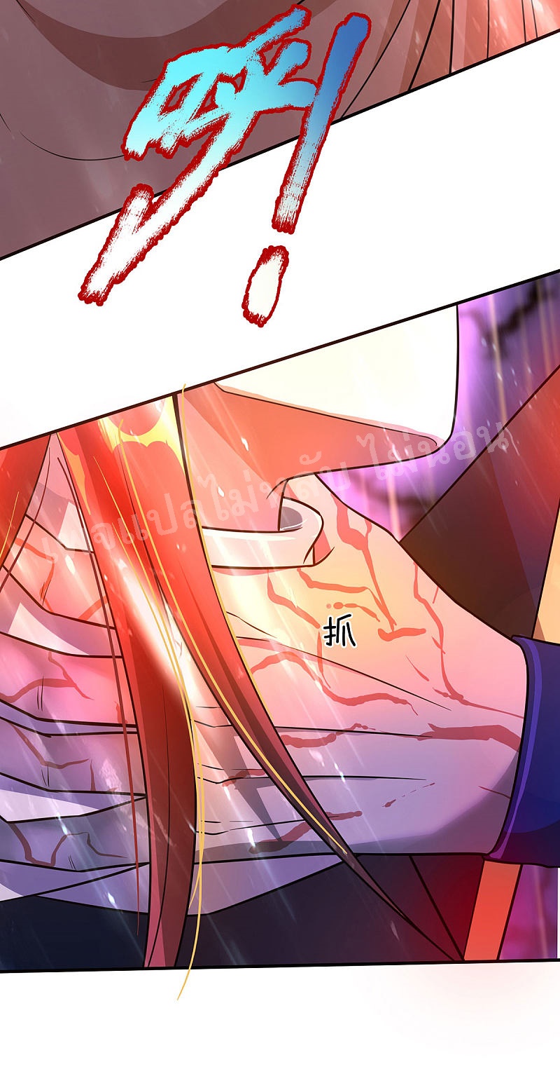 |.สุดยอดระบบเจ้าราชันย์ปีศาจ ตอนที่ 48 หน้า 14