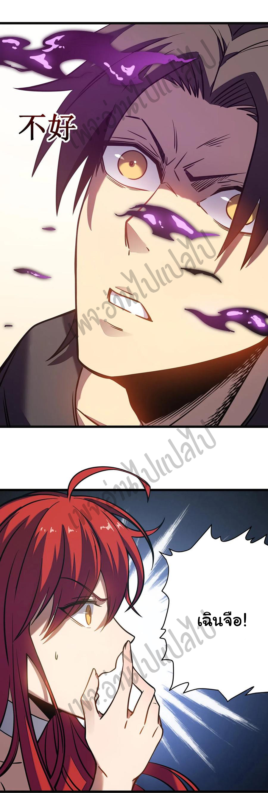 I killed the gods in another world ตอนที่ 11 หน้า 30