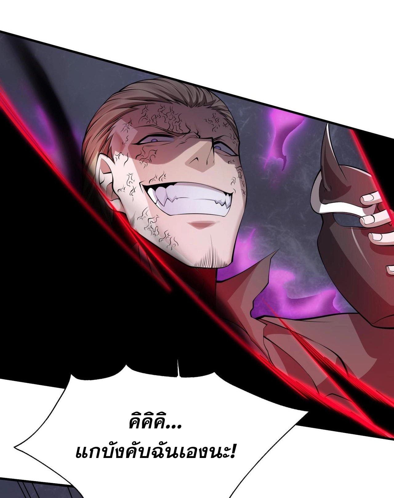 บุรุษผู้มาจากนรก ตอนที่ 9 หน้า 56
