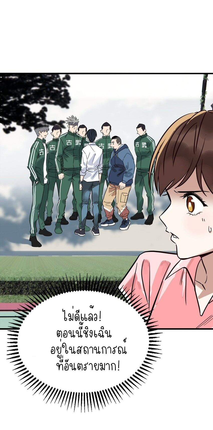 I Have a Hall of Heroic Souls ตอนที่ 12 หน้า 63