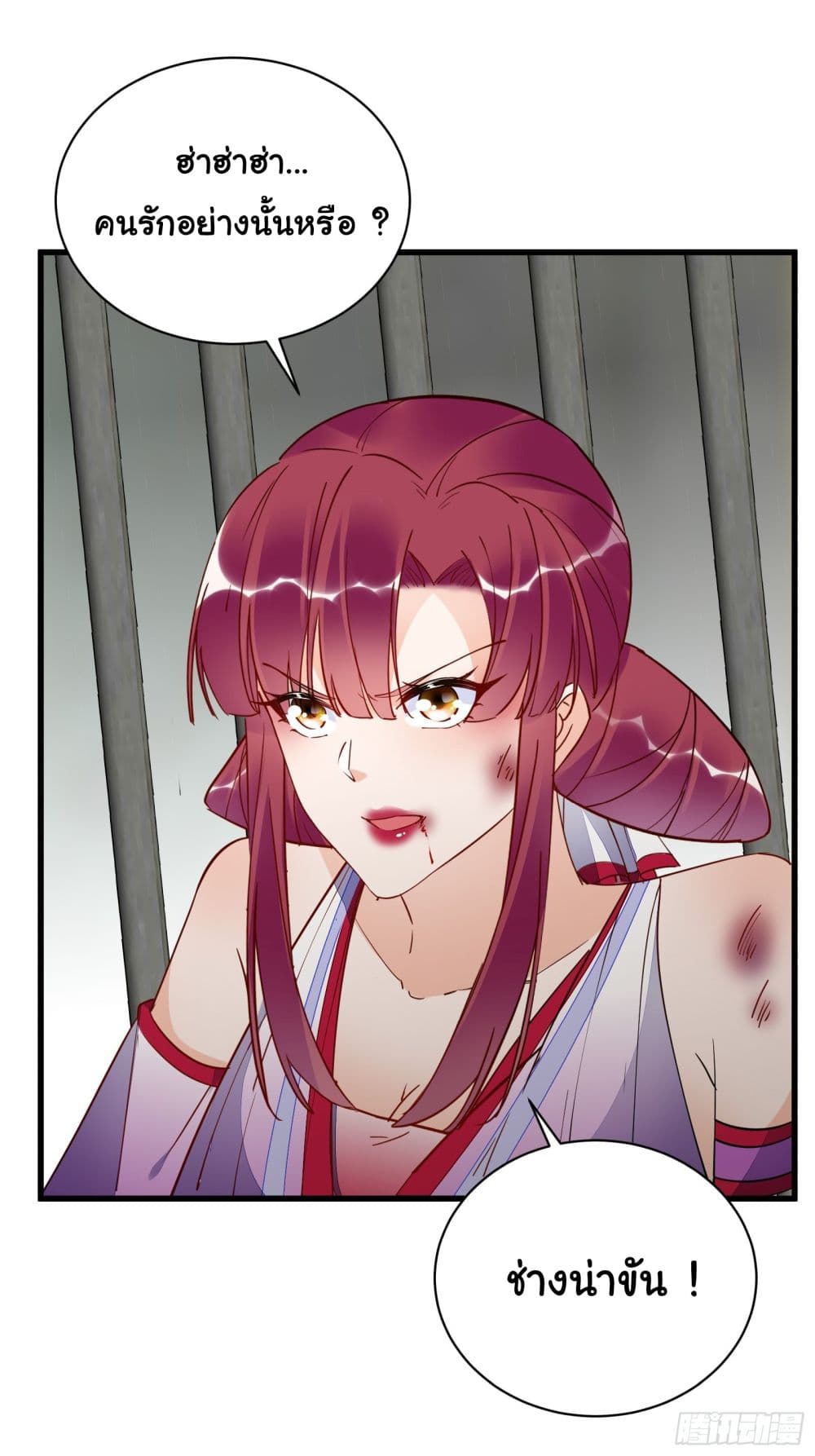 Cultivating Immortality Requires a Rich Woman-บำเพ็ญเซียนต้องมีเศรษฐีนีเป็นพี่เลี้ยง ตอนที่ 1 หน้า 27