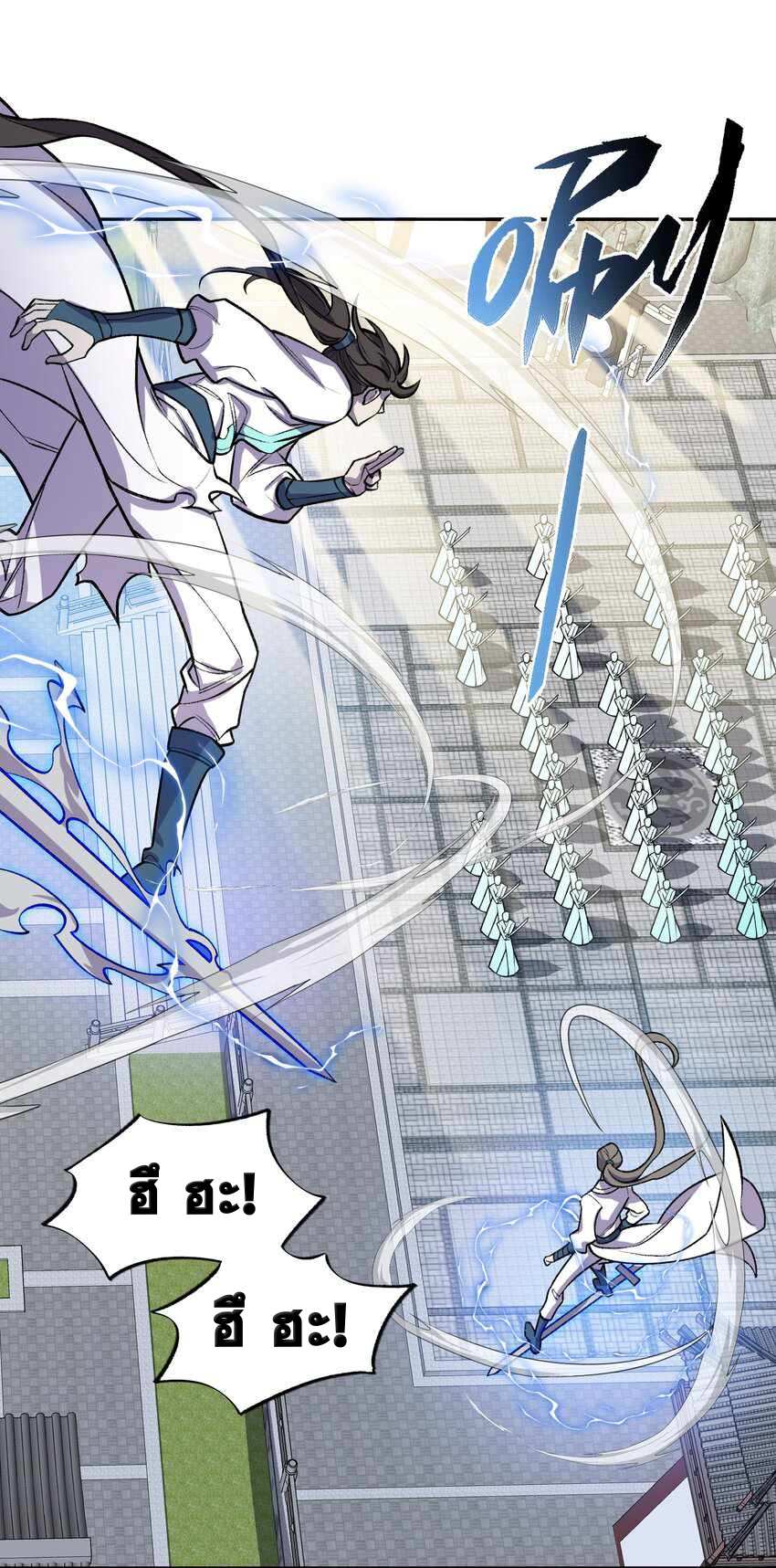 ยอดยุทธุ์8ชั่วโมง ตอนที่ 2 หน้า 3