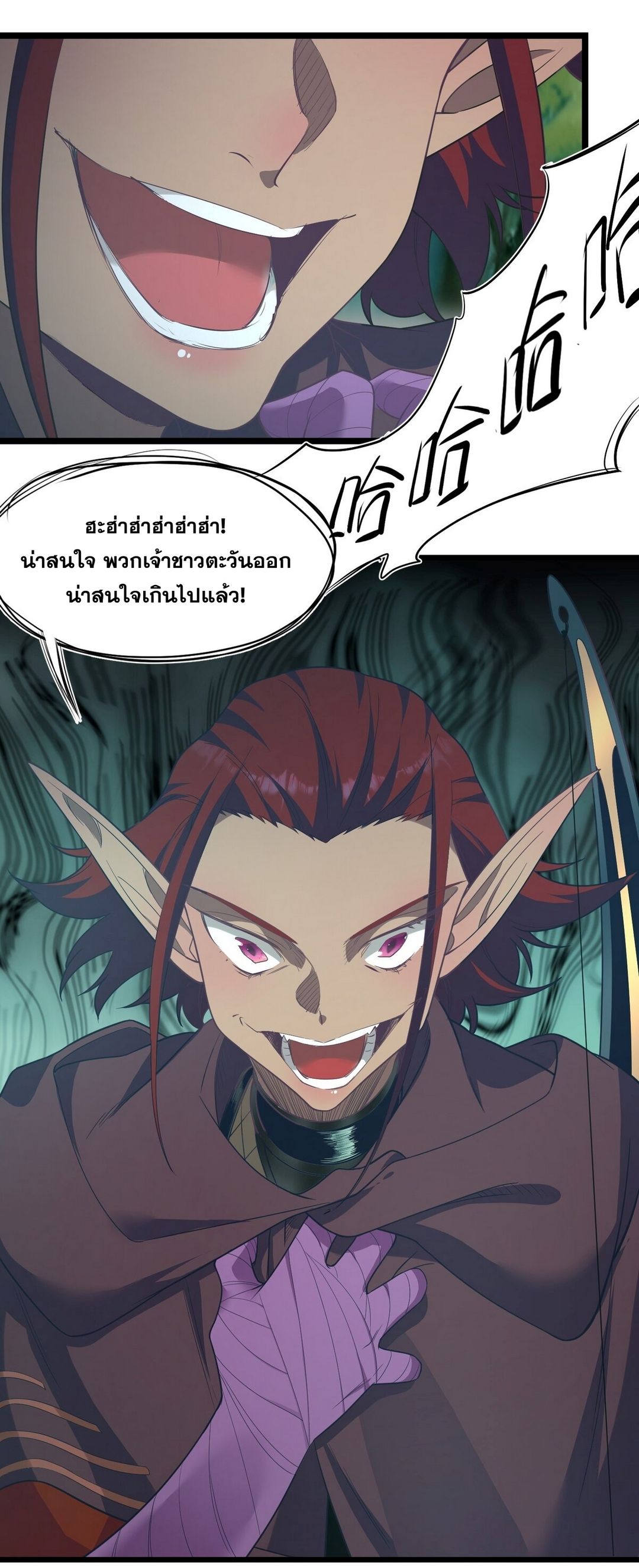 Surrounded By Monsters I Found A Little Witch ถูกปีศาจรายล้อม ข้าเก็บแม่มดน้อยขึ้นมา (ตัดจบ) ตอนที่ 23 หน้า 20