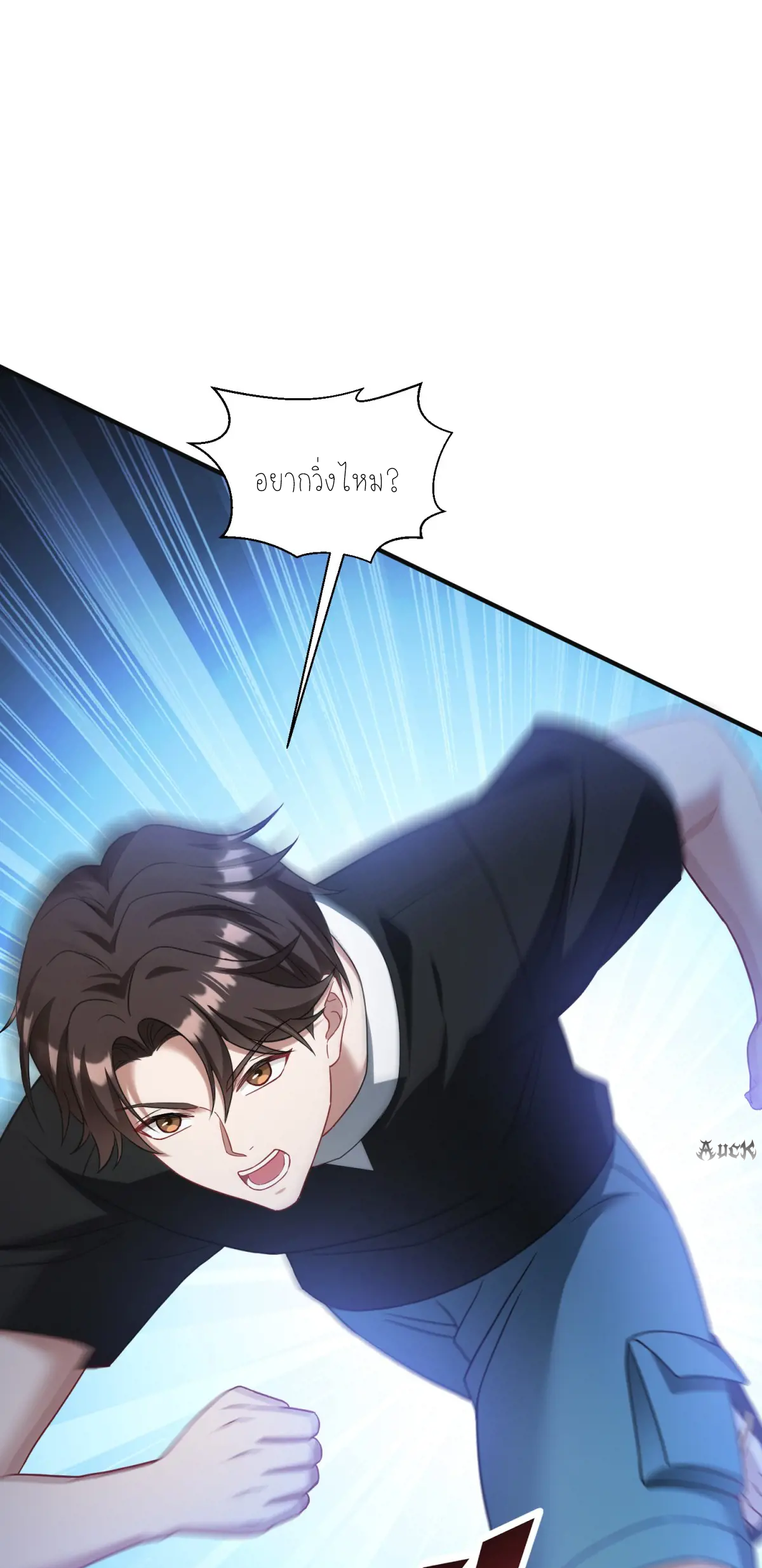 ผมไปเกาะสาวสวยกิน, แต่ตอนนี้ฉันเป็นคนร่ำรวยแล้ว~ ตอนที่ 87 หน้า 32