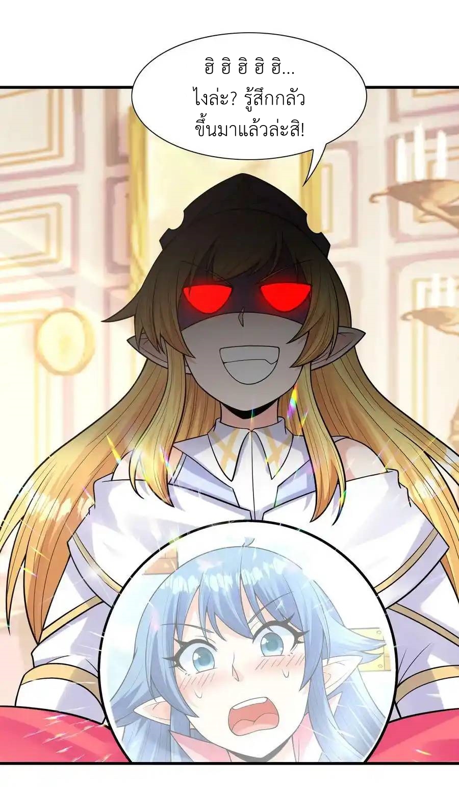 My Harem Is Entirely Female Demon Villains ตอนที่ 61 หน้า 60