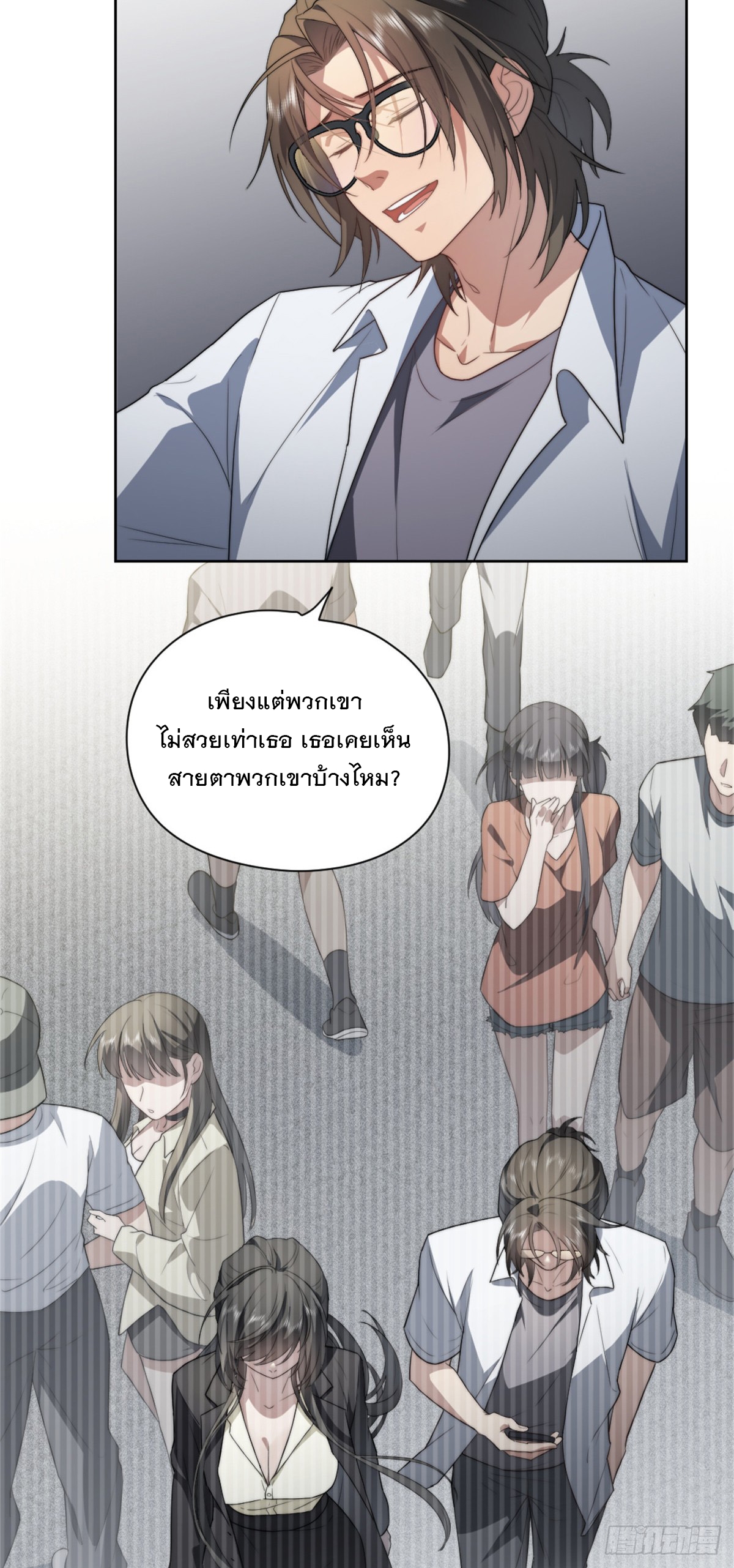 จะทำยังไงดีถ้านางเอกหนีออกมาจากนิยายของฉัน ตอนที่ 11 หน้า 34