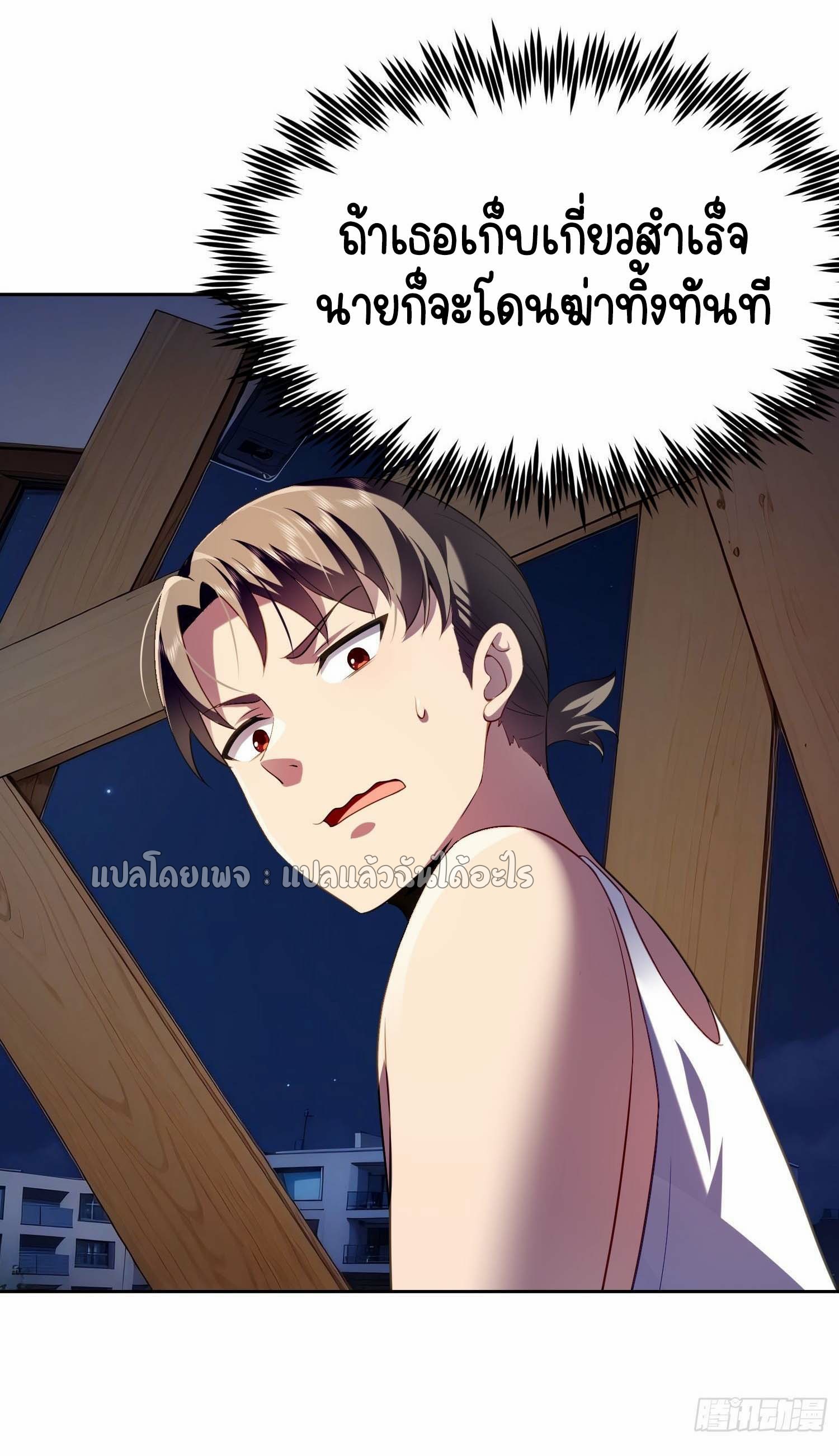 เป้าหมายของฉันคือเปิดฮาเร็มในต่างโลก ตอนที่ 3 หน้า 45