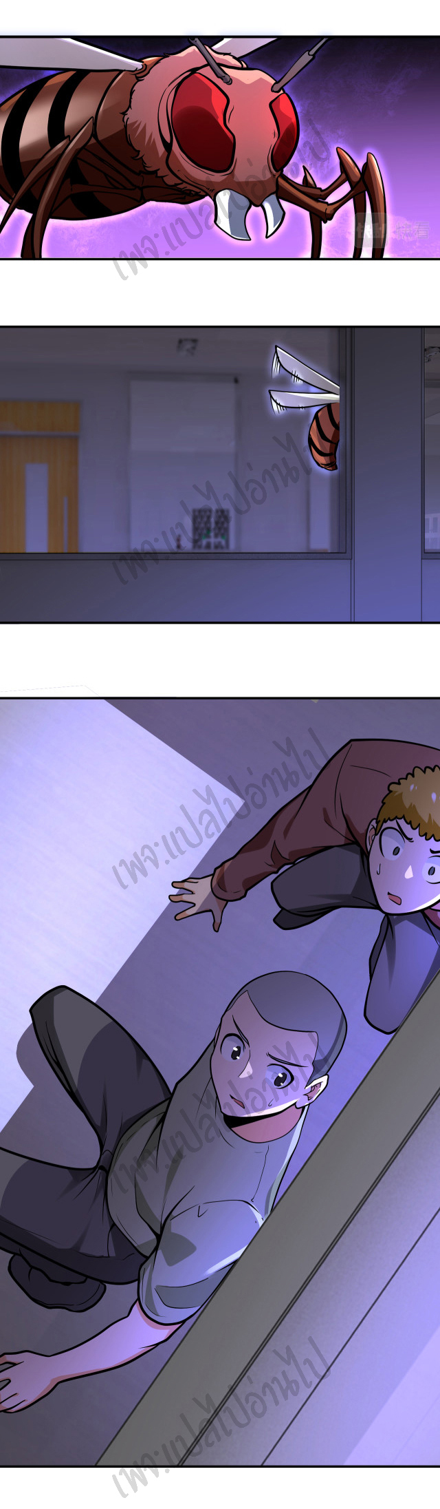 Apocalyptic Super System ตอนที่ 245 หน้า 9