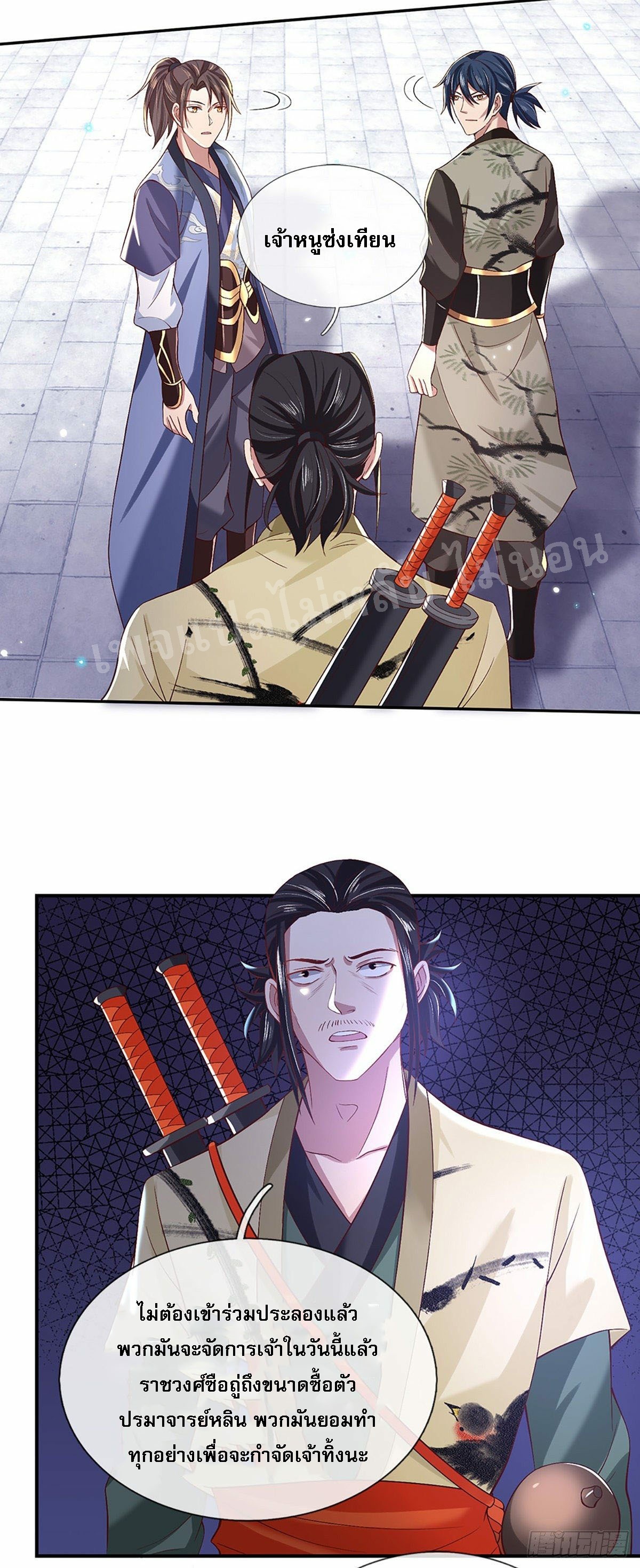 ราชันย์เทพยุทธ์มังกรผงาดฟ้า ตอนที่ 54 หน้า 15