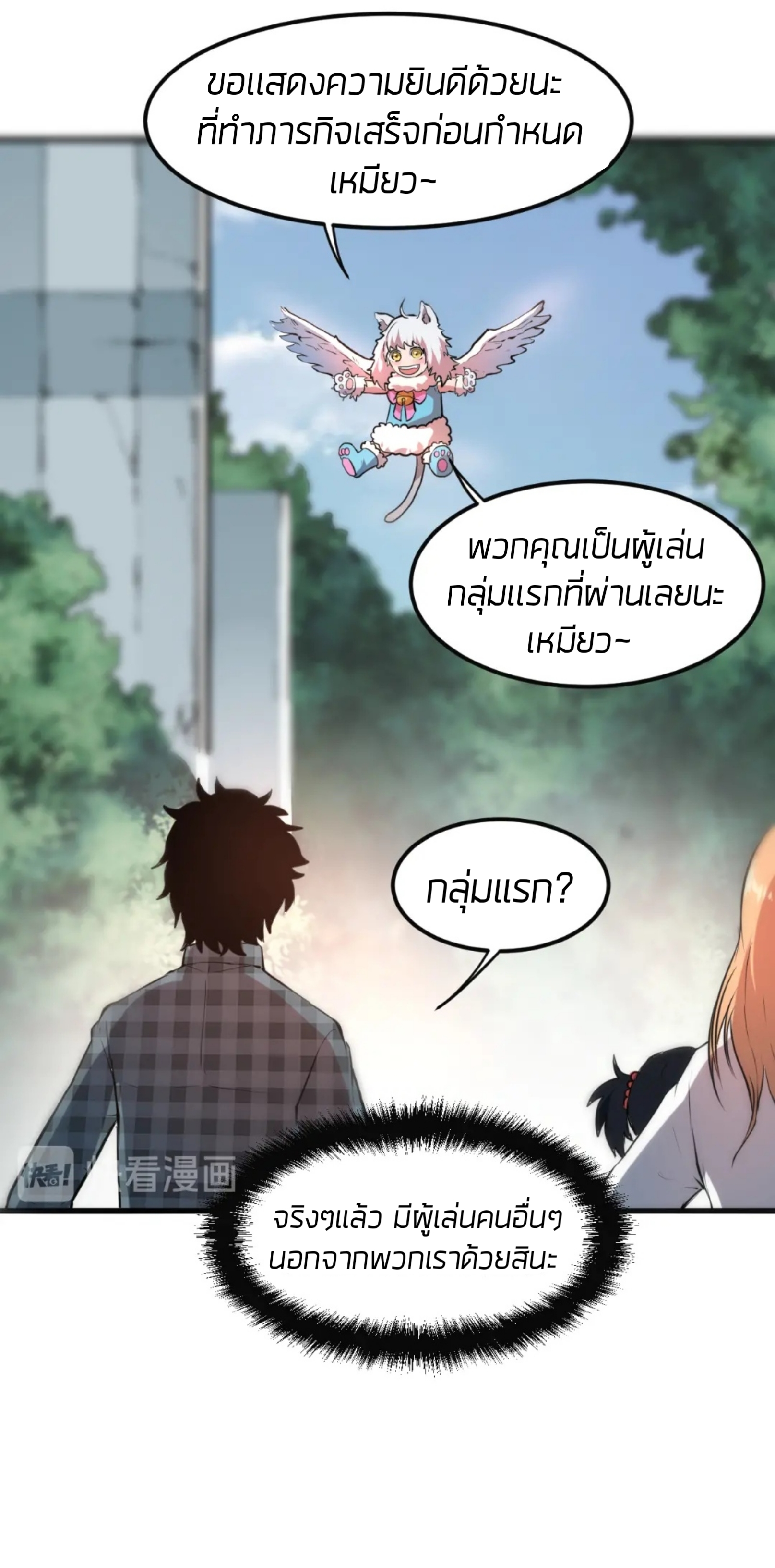 ราชาบัค ตอนที่ 6 หน้า 3