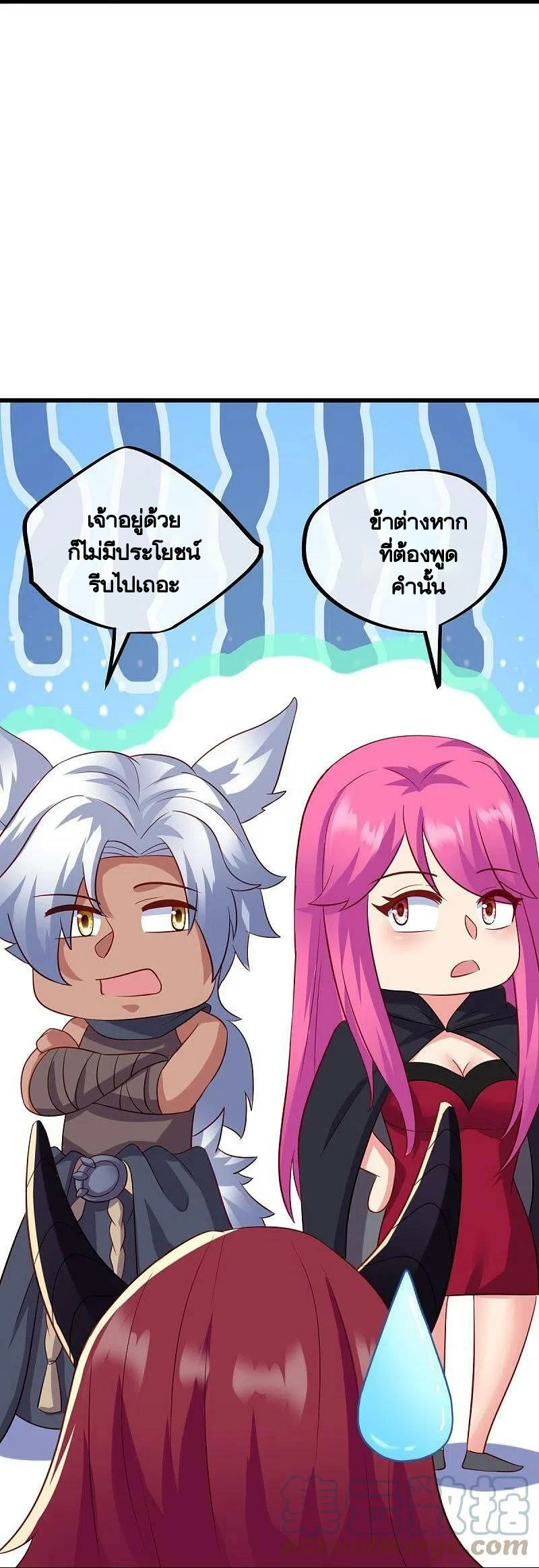 peerless battle spirit ตอนที่ 448 หน้า 34