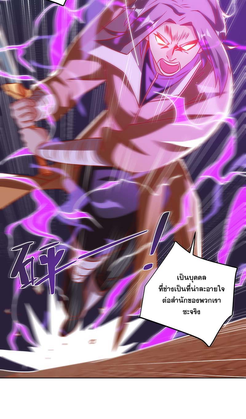 จักรพรรดิ 80,000 ปี ตอนที่ 80 หน้า 24