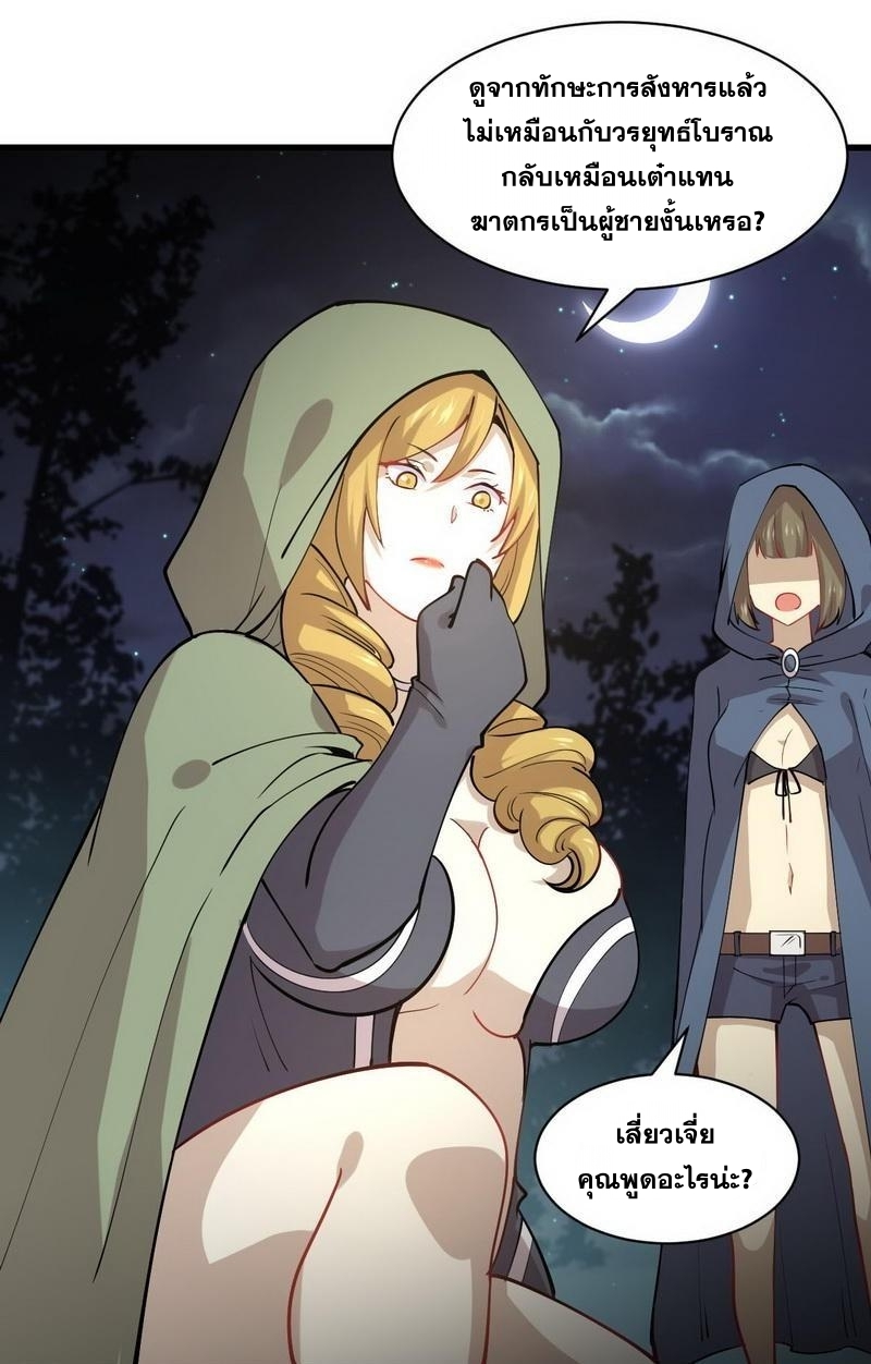 Immortal Swordsman in The Reverse World ข้าเซียนกระบี่ไม่เกาะสตรี ตอนที่ 54 หน้า 27