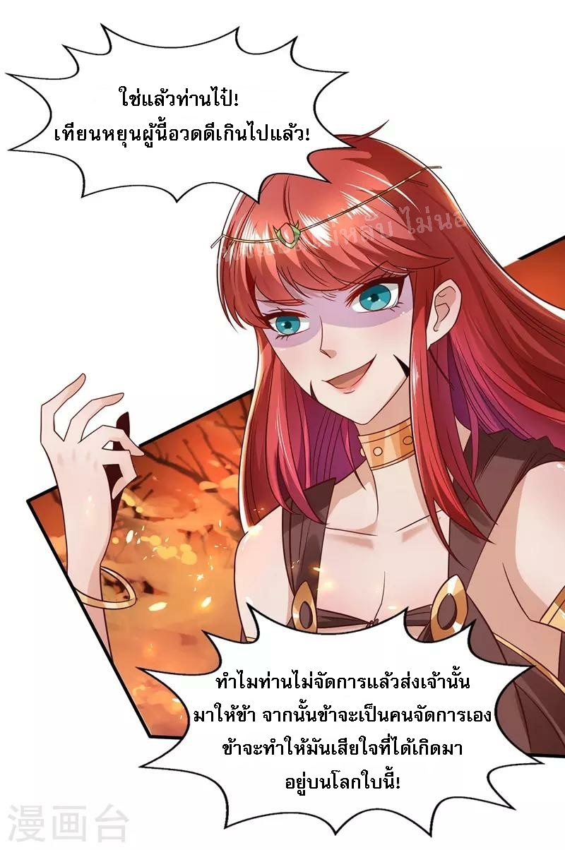 |.เทียนหยุนราชันพิชิตสวรรค์ ตอนที่ 4 หน้า 8