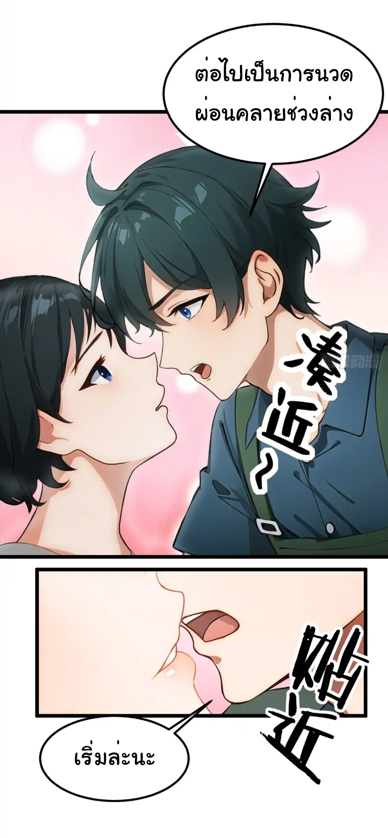 ภรรยาจักรพรรดินีกับสามีขยะ ตอนที่ 51 หน้า 13