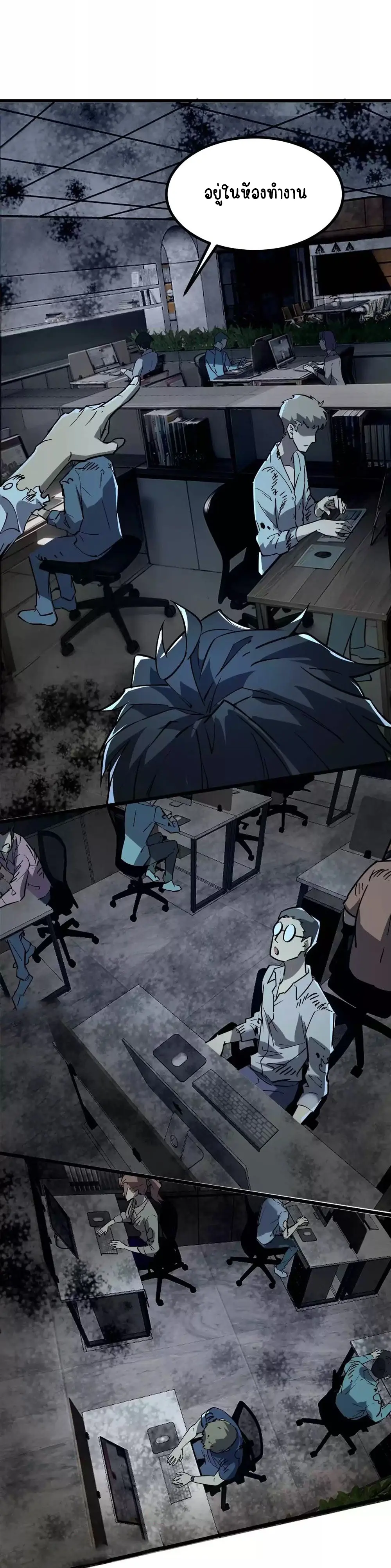 Hard to kill those cursed creatures? Sorry… I'm the one who's truly immortal. ตอนที่ 38 หน้า 15