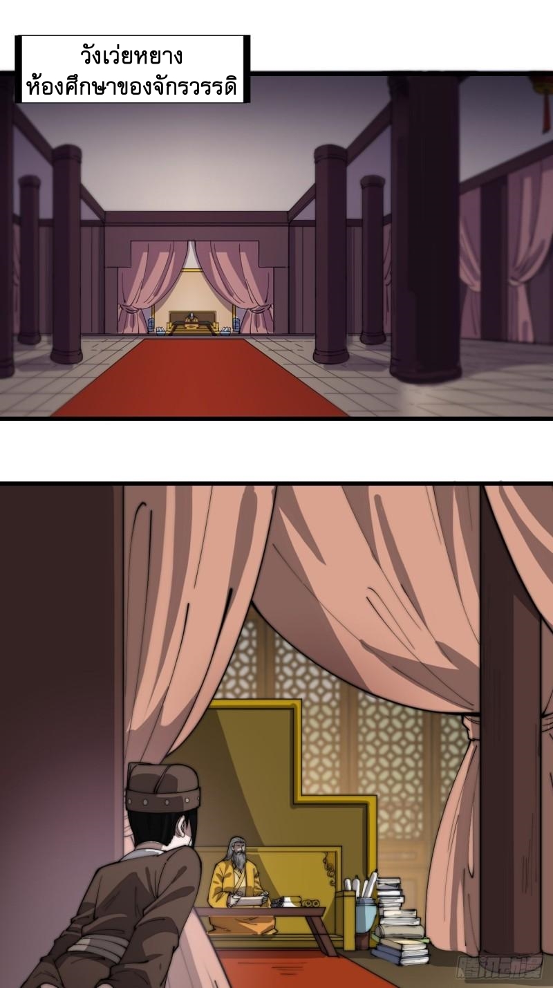 Starting a Mountain ตอนที่ 201 หน้า 4