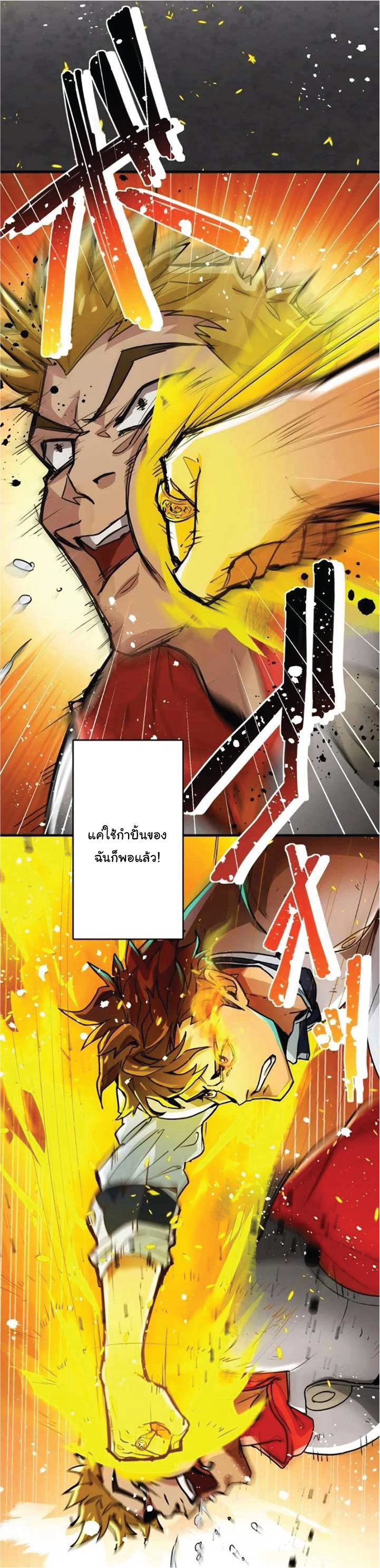 พนักงานต้อนรับที่แข็งแกร่งที่สุดของสมาคม ตอนที่ 4 หน้า 22