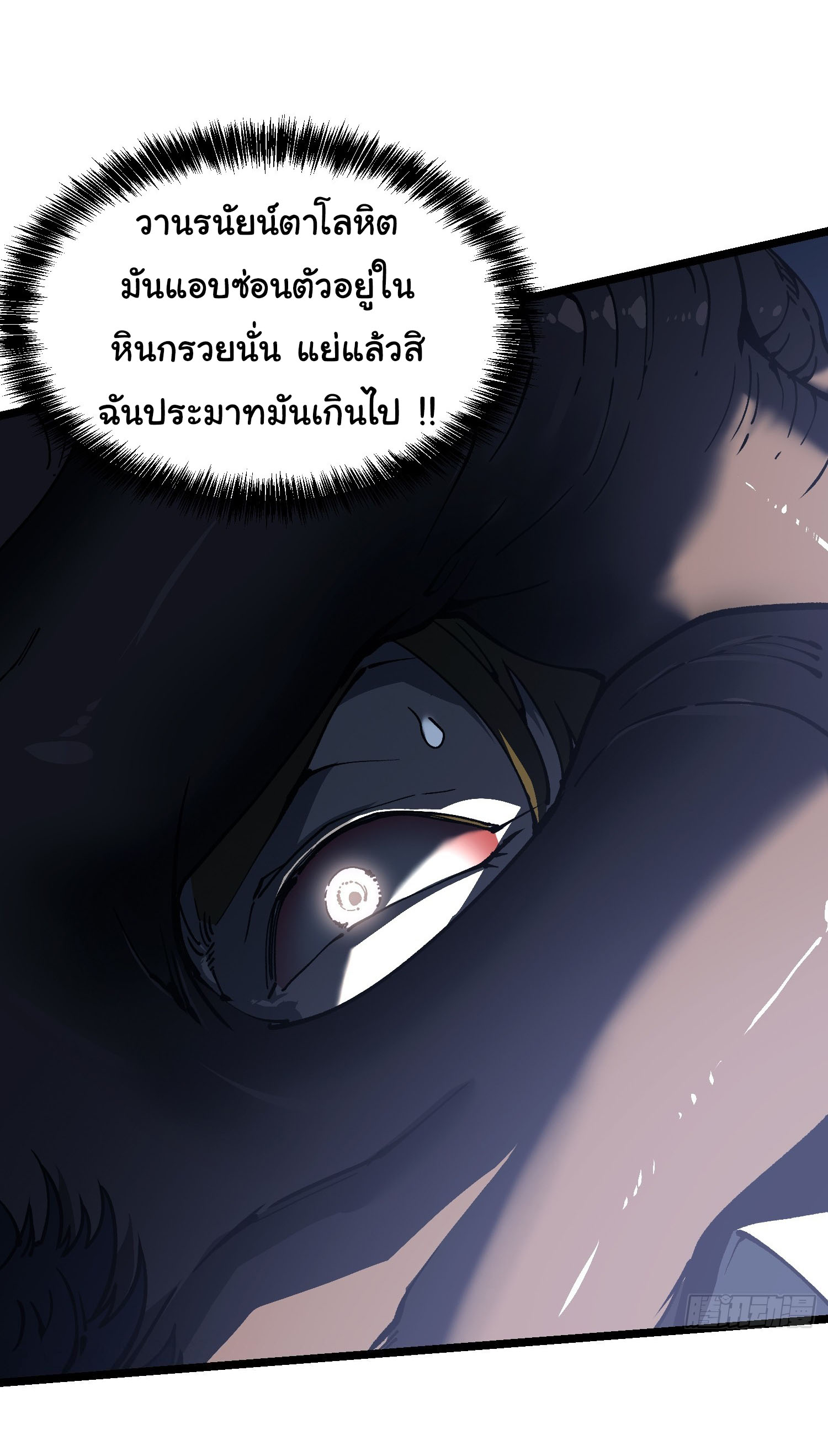 ขอให้ข้าเป็นราชาเเห่งเหล่ามอนเตอร์ ( starting from awakening the king of monsters ) ตอนที่ 26 หน้า 39